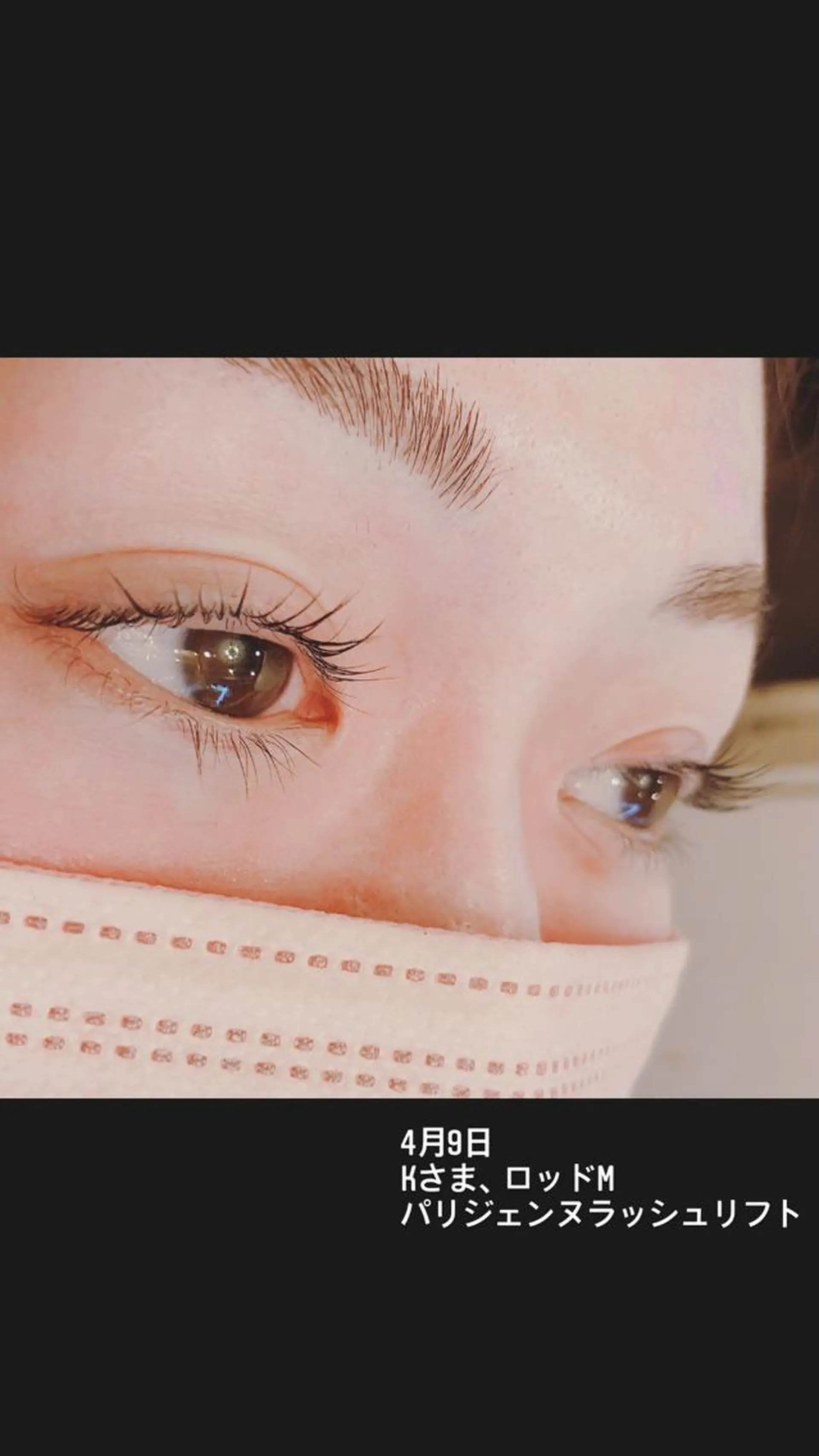 マツエク・マツパ 湯田 依里のその他イメージ