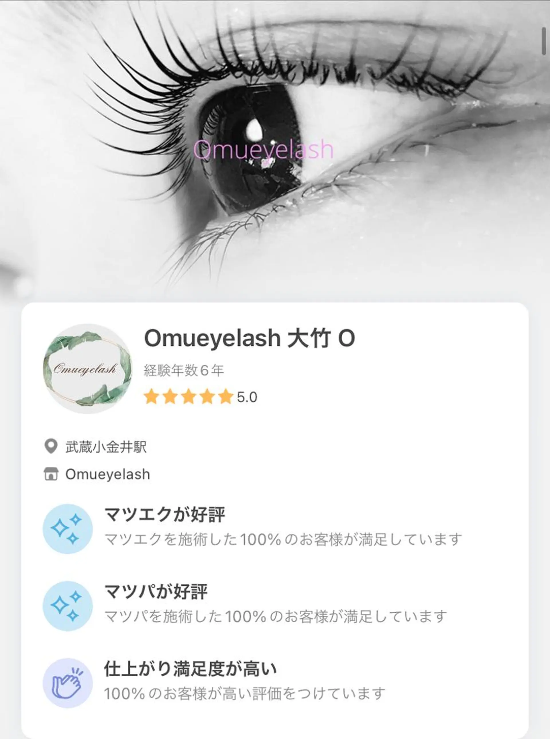 マツエク・マツパ 一重×まつ毛パーマ LED＋550円☆ Omueyelashのマツエク・マツパデザイン