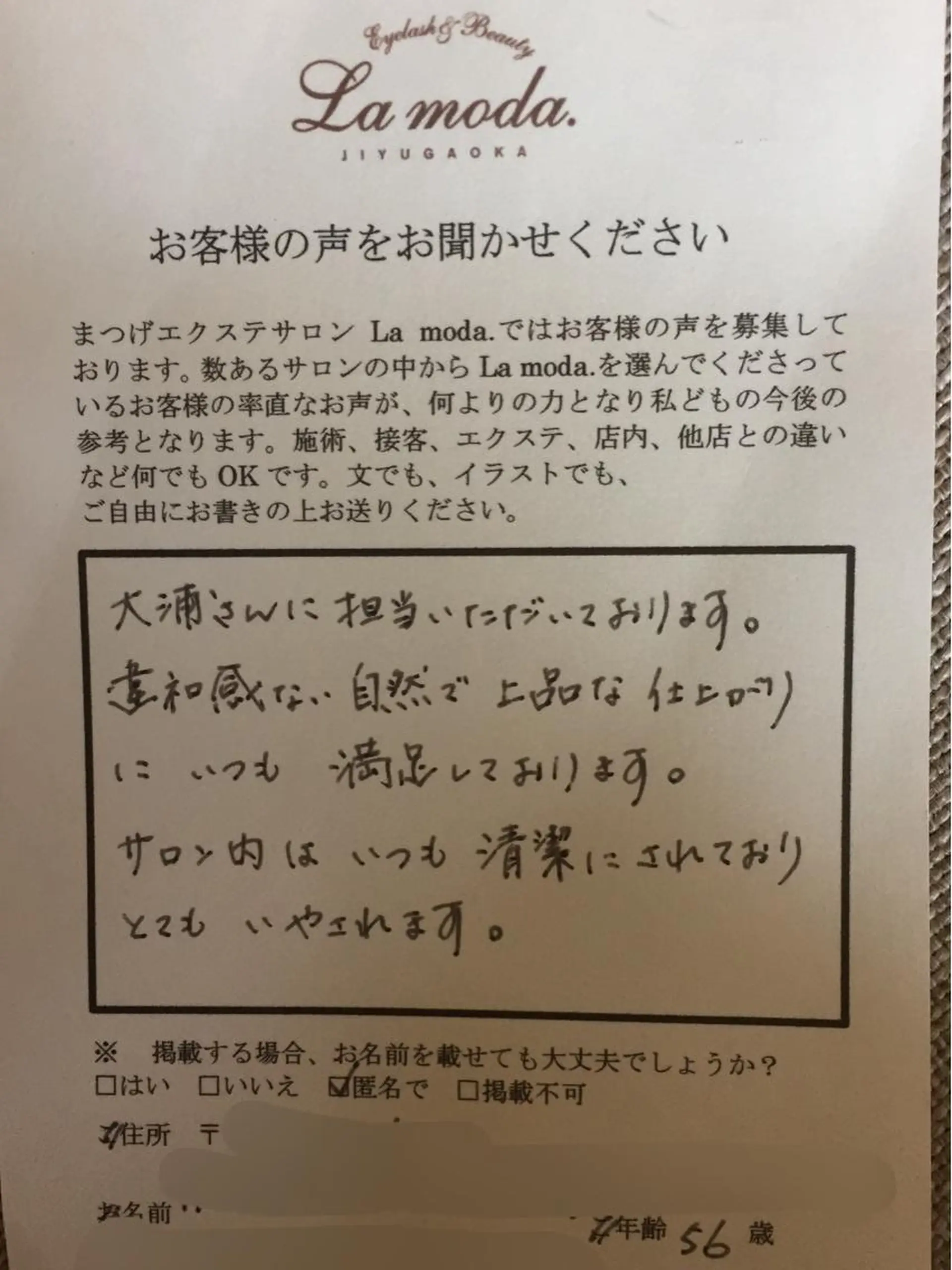 マツエク・マツパ La  moda. 自由が丘店のマツエク・マツパデザイン