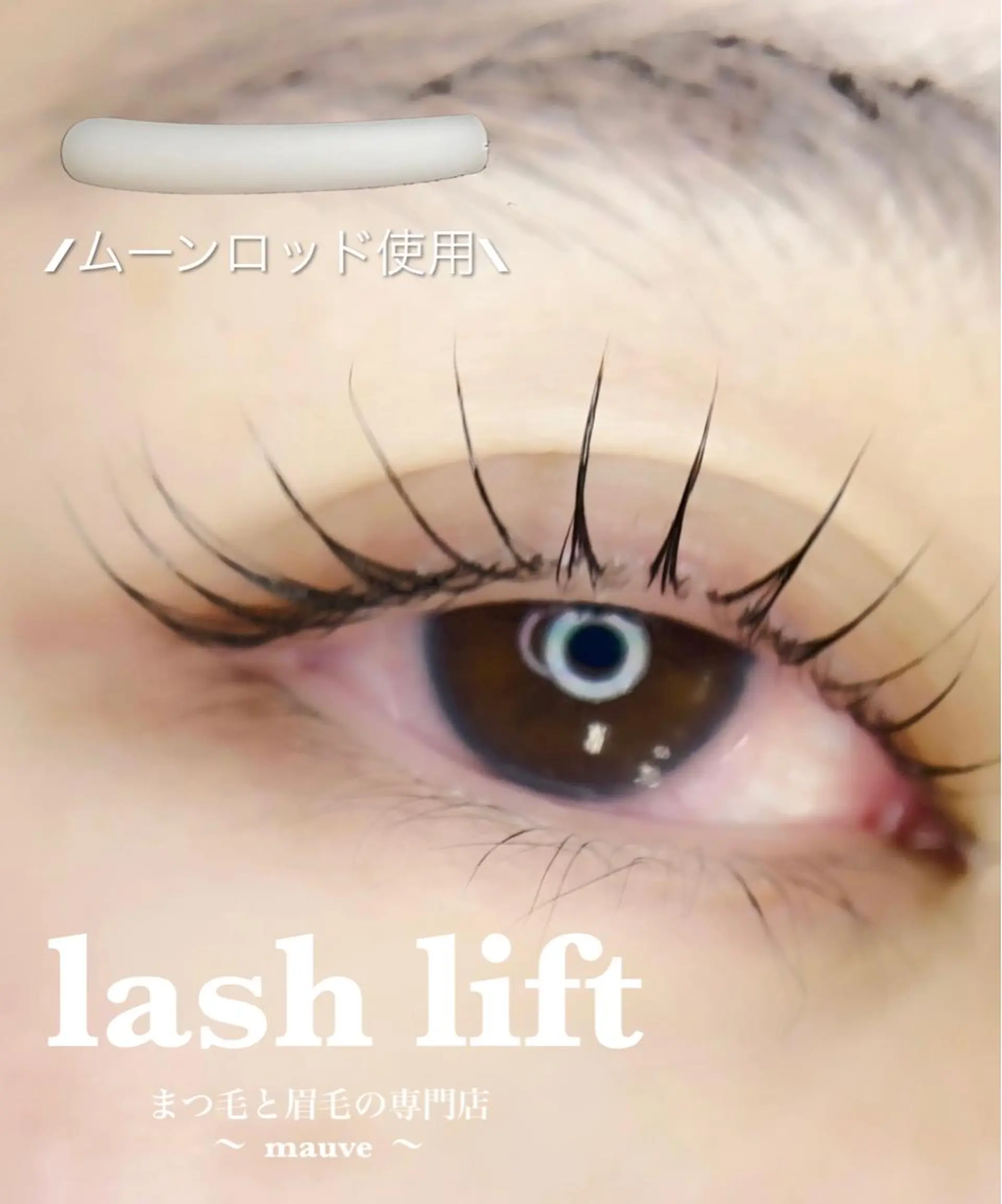 パーマ マツエク・マツパ アイブロウ まつ毛専門店 mauvé所属・横道 亜美のマツエク・マツパデザイン