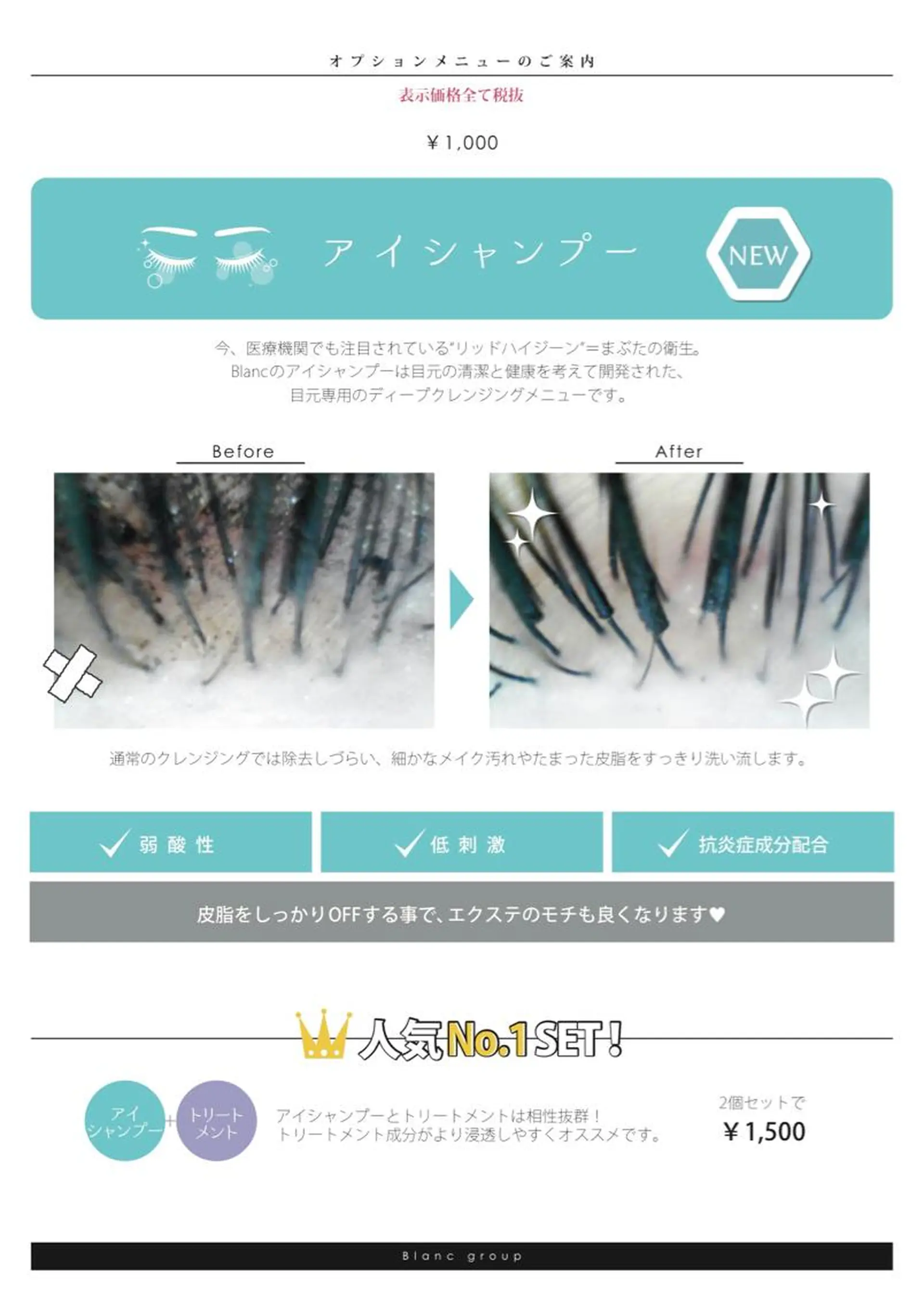 マツエク・マツパ Blanc 武蔵小杉駅前店のマツエク・マツパデザイン