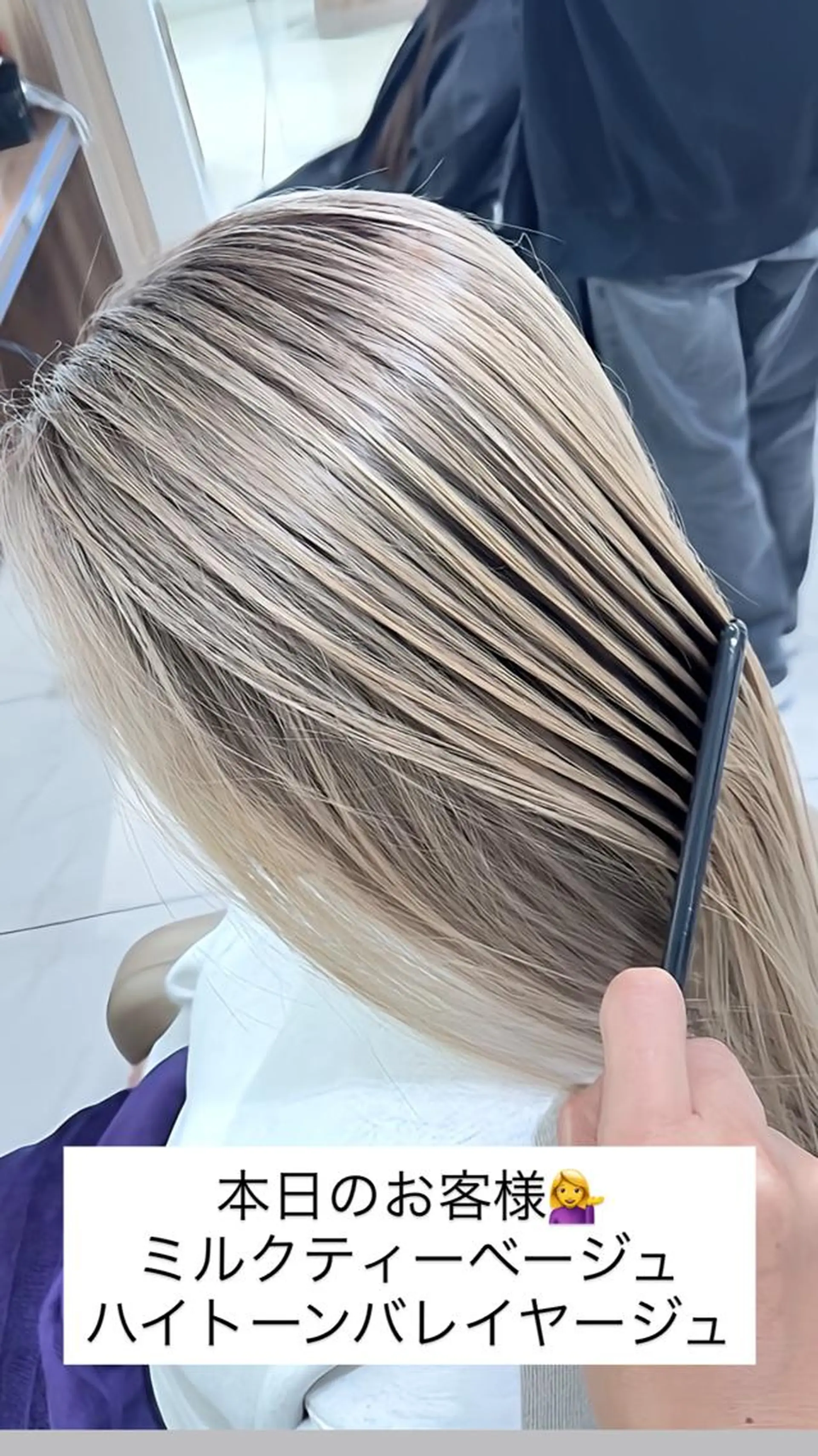 セミロング カラー バレイヤージュ 髪質改善 レイヤーカット カット ヘアカラー トリートメント 山崎俊輔/髪質改善 /バレイヤージュのヘアスタイル