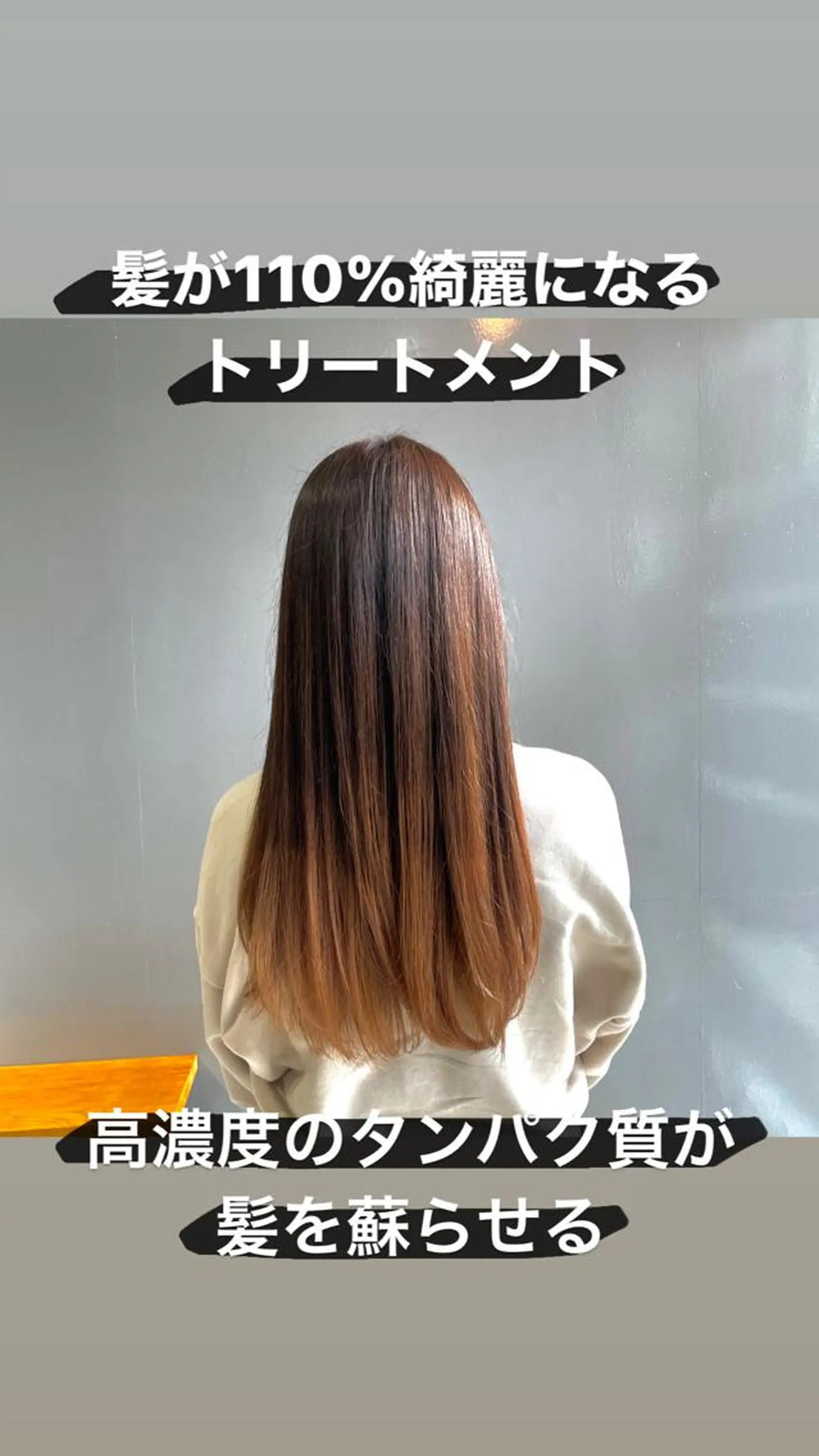 セミロング 渡辺俊介 暗髪カラー /美髪矯正/髪質改善のヘアスタイル