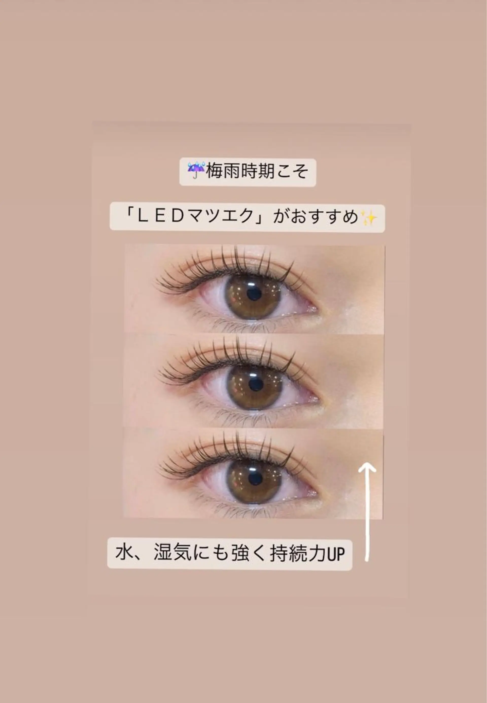 マツエク・マツパ マツエク 私は、私らしく、、、　I'm   Me   アイラッシュ・エステティックサロン所属・石川 江梨香のエステ・リラクイメージ