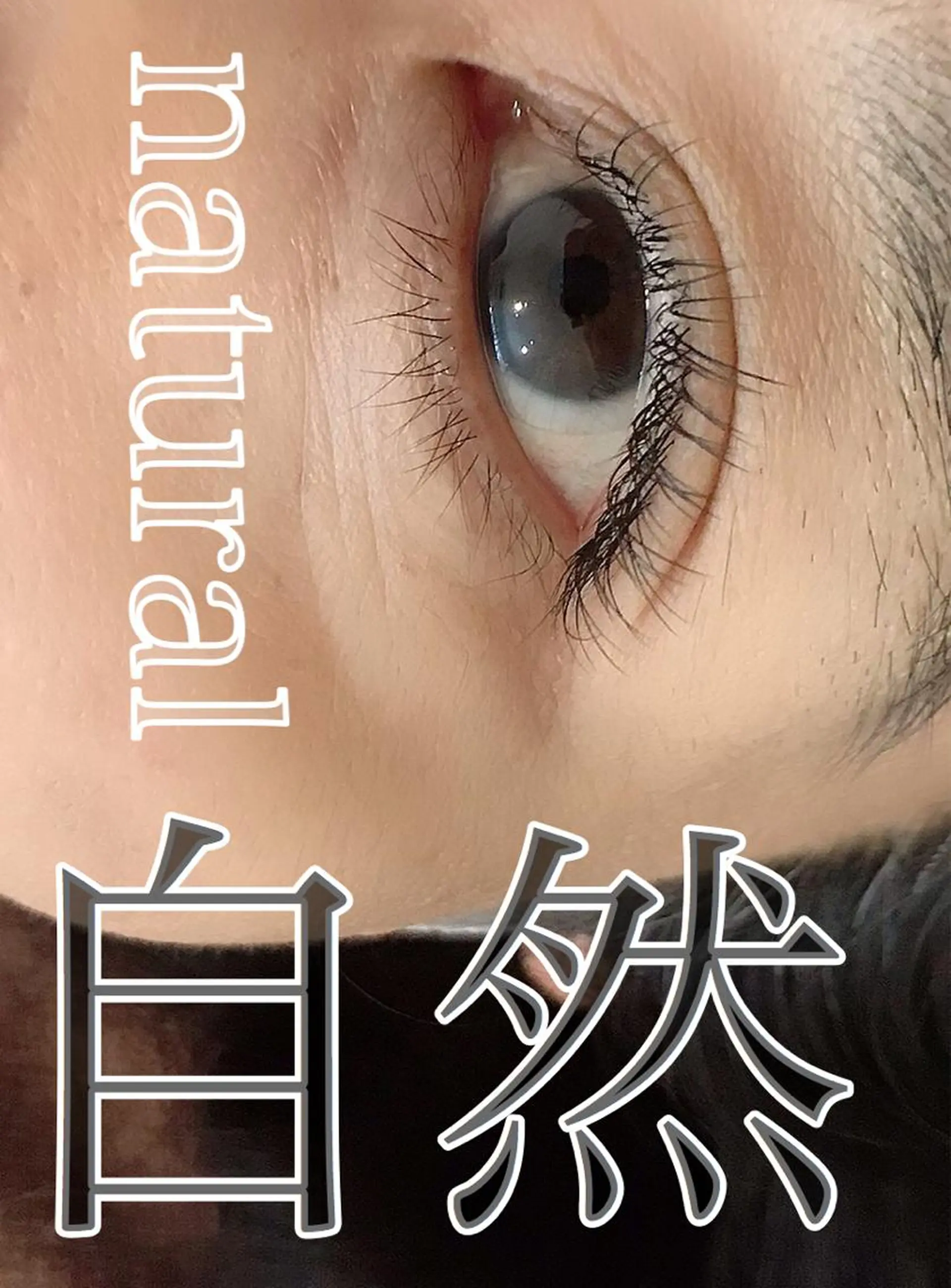 マツエク・マツパ eyelashsalon Plaisir所属・ツカハラ ミカのエステ・リラクイメージ