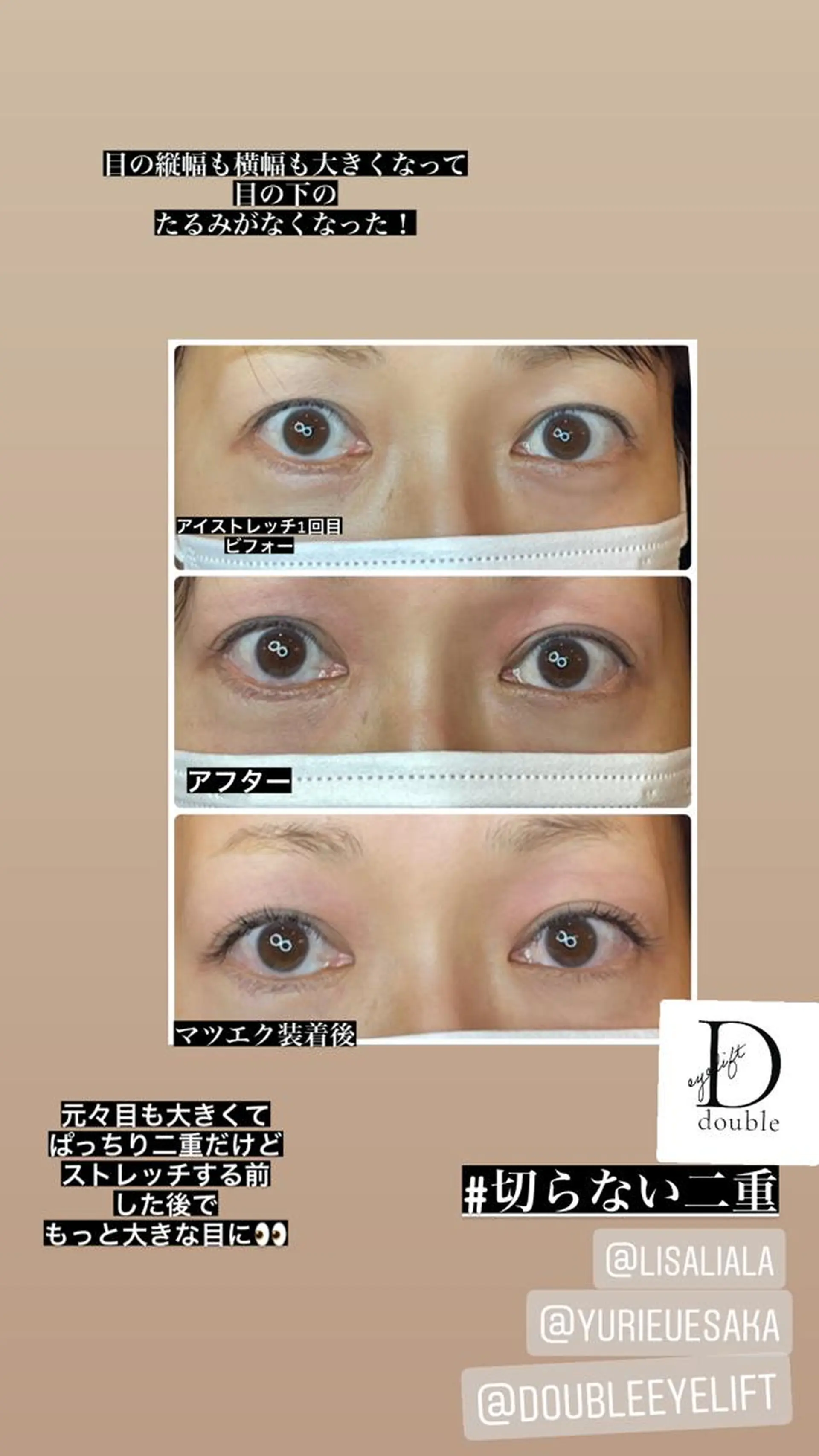 マツエク・マツパ salonde CHANELのマツエク・マツパデザイン