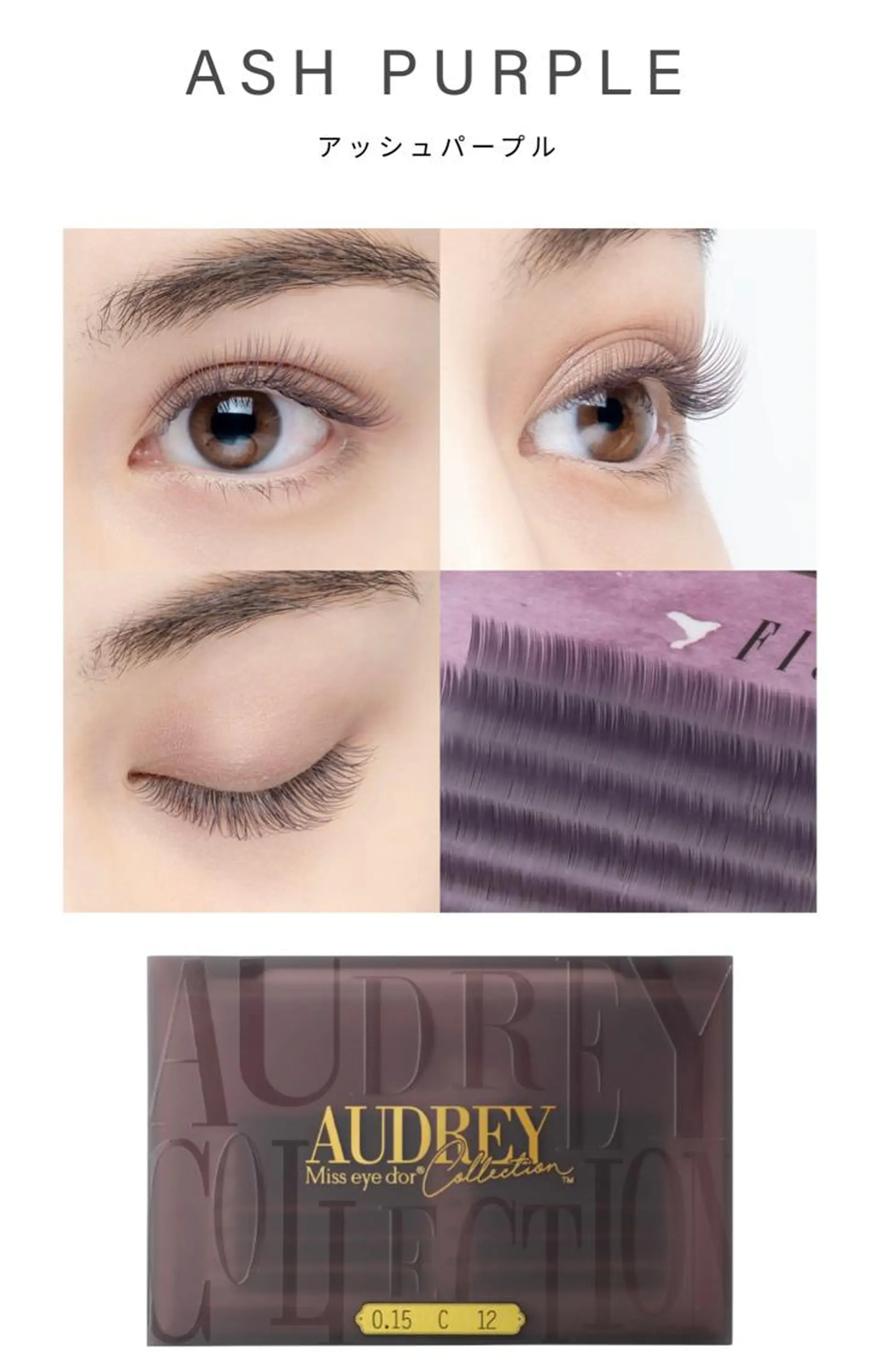 マツエク・マツパ meilleur prunelleのエステ・リラクイメージ