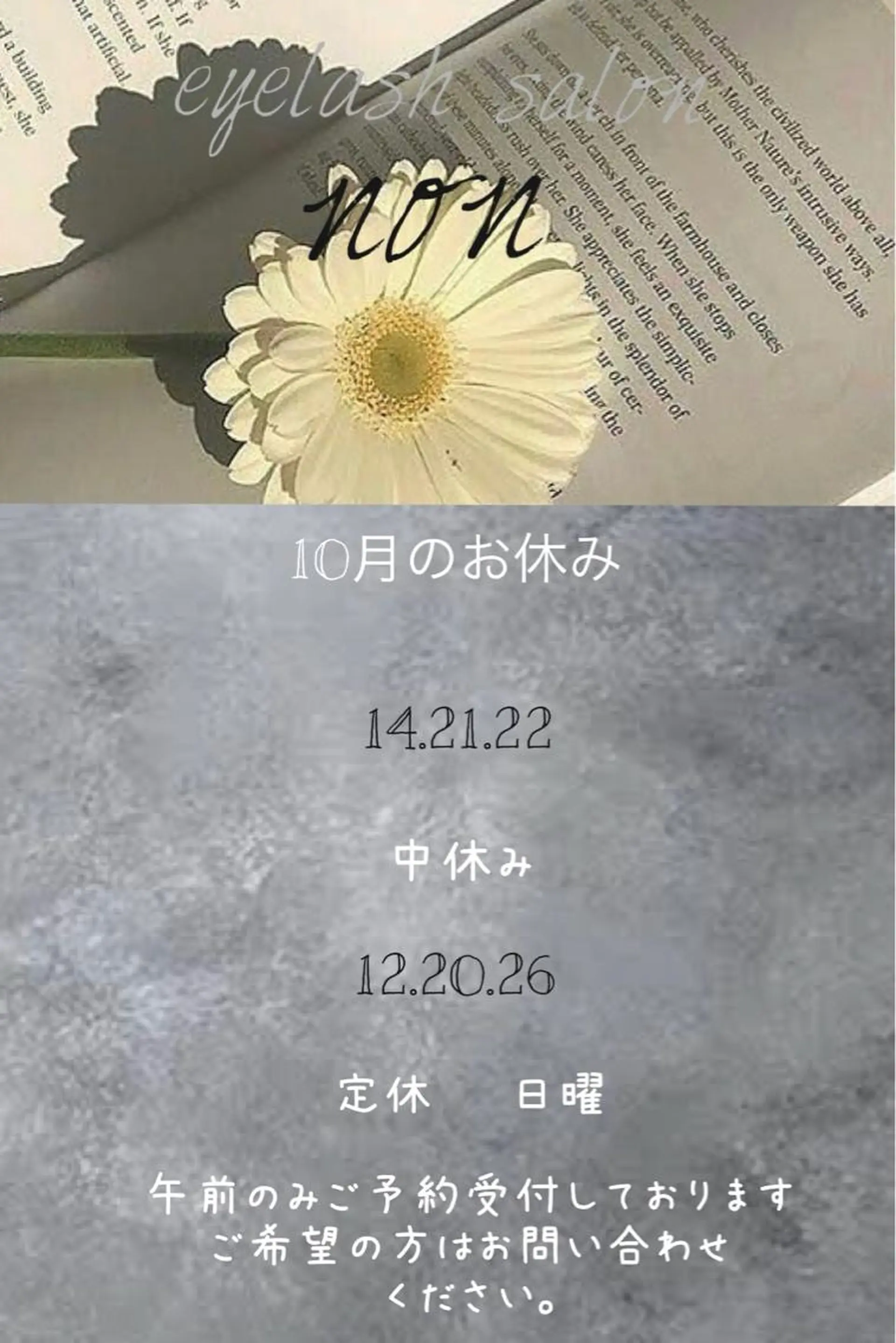 パーマ ネイル マツエク・マツパ 香里園 eyelashNonのマツエク・マツパデザイン