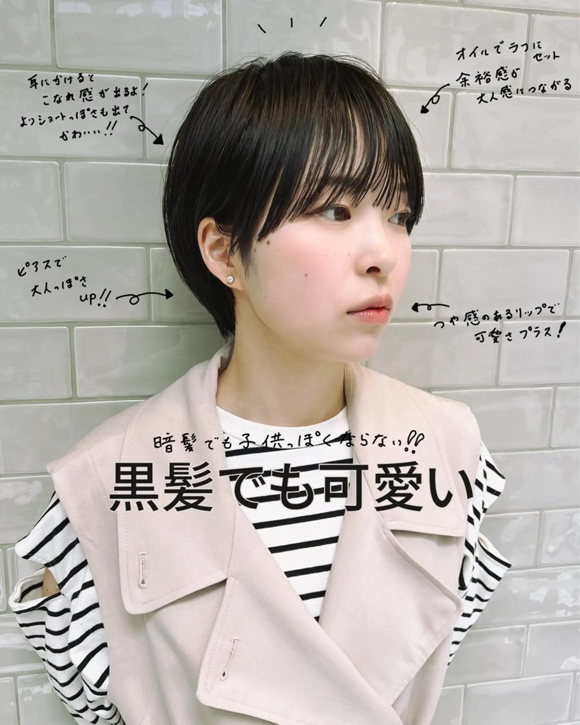 ショート カット 【ショート専門 美容師】押田 光太郎のヘアスタイル