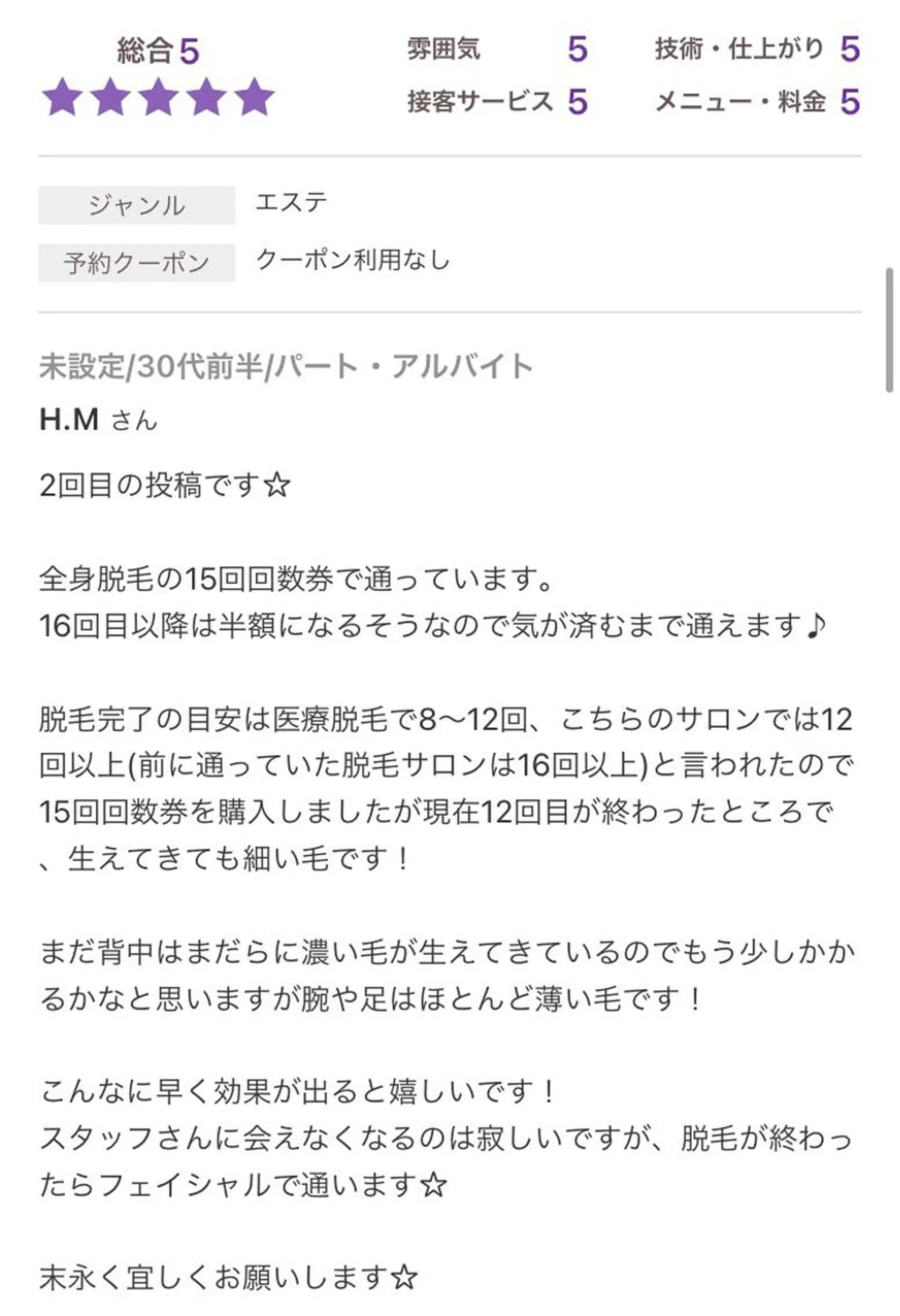 脱毛 エステサロンvivi 脱毛・エステ・まつ毛のその他イメージ