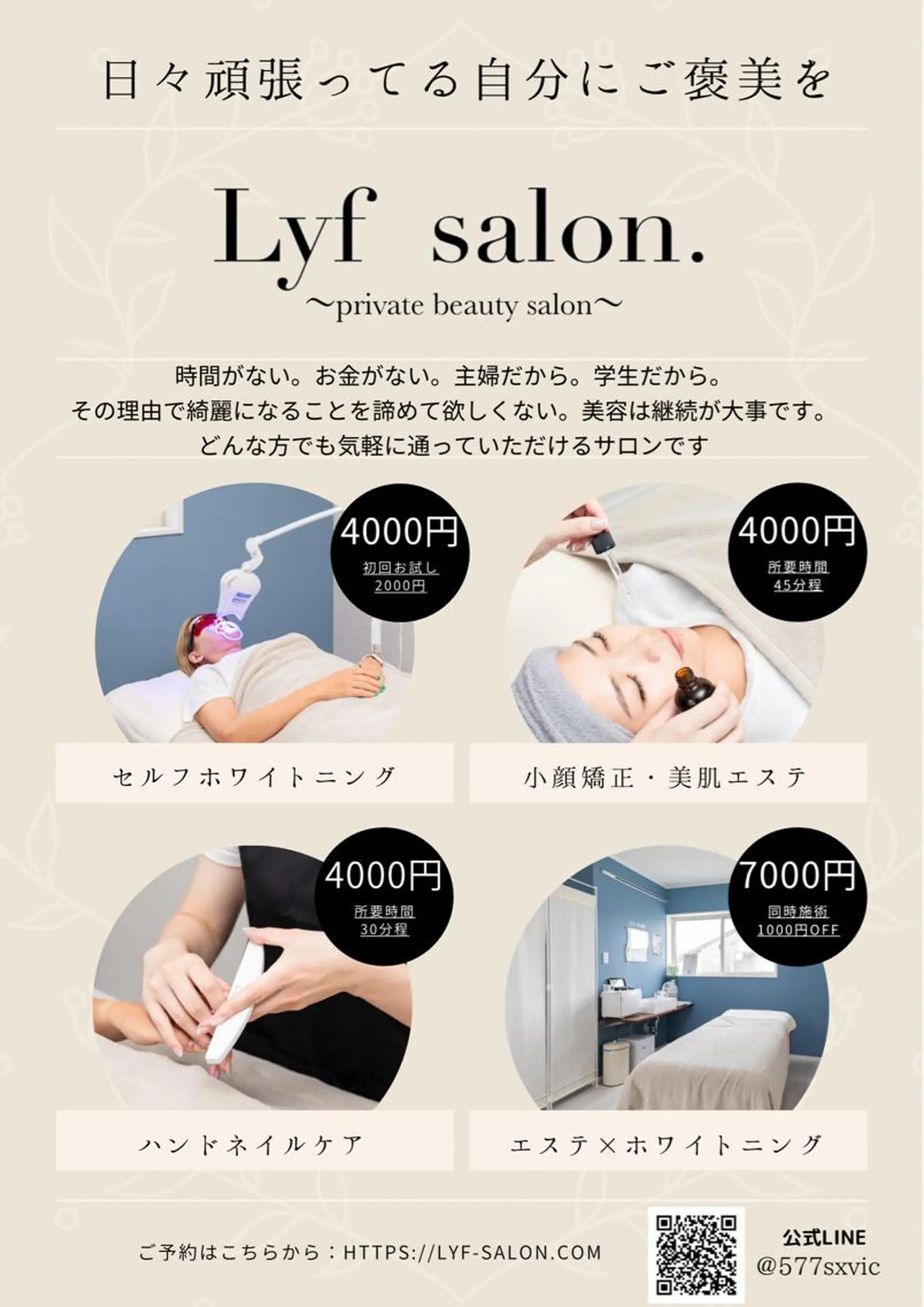 ネイル ホワイト Lyf salon.所属・Lyf salon.のエステ・リラクイメージ