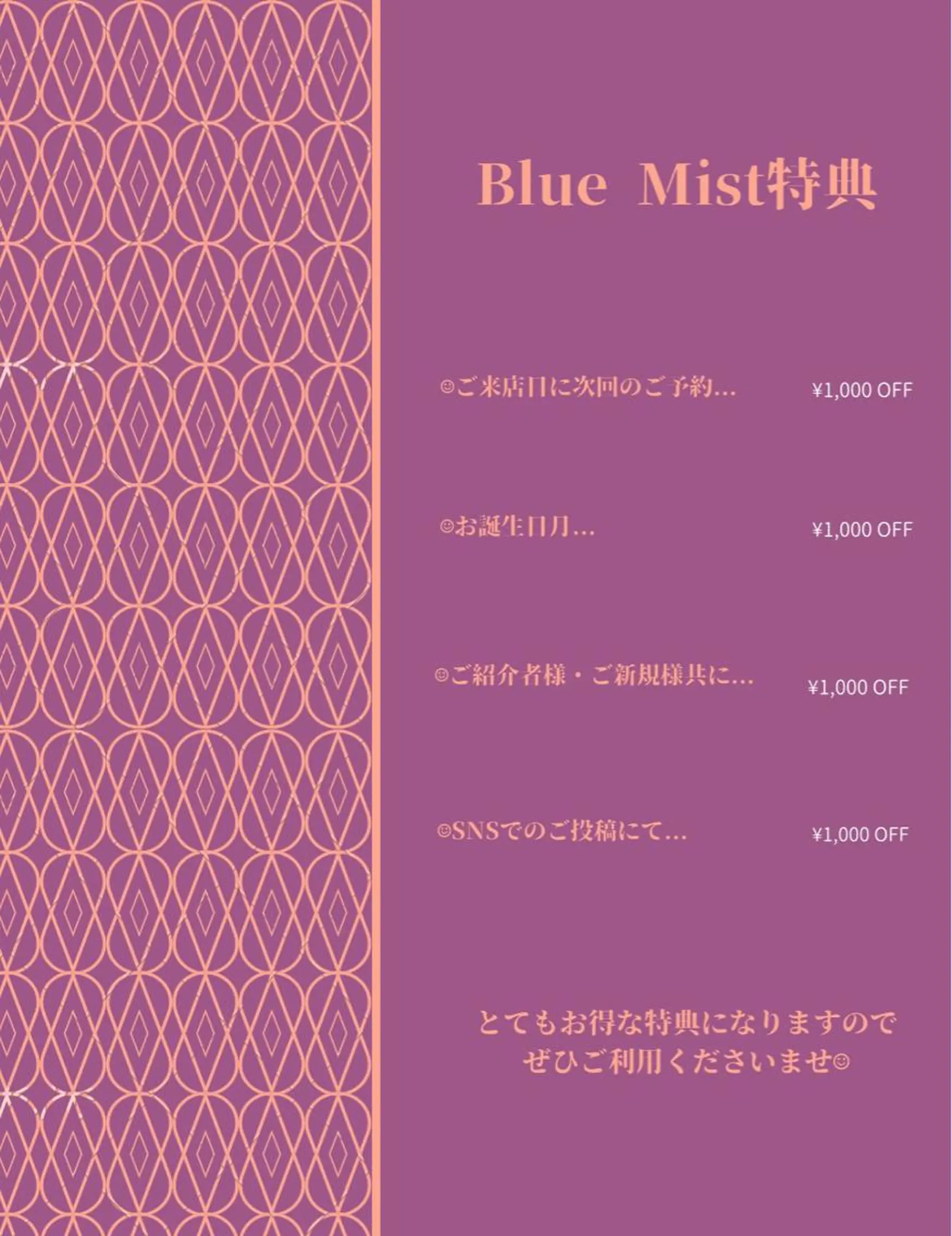 Blue Mist所属・清水 由希のエステ・リラクイメージ