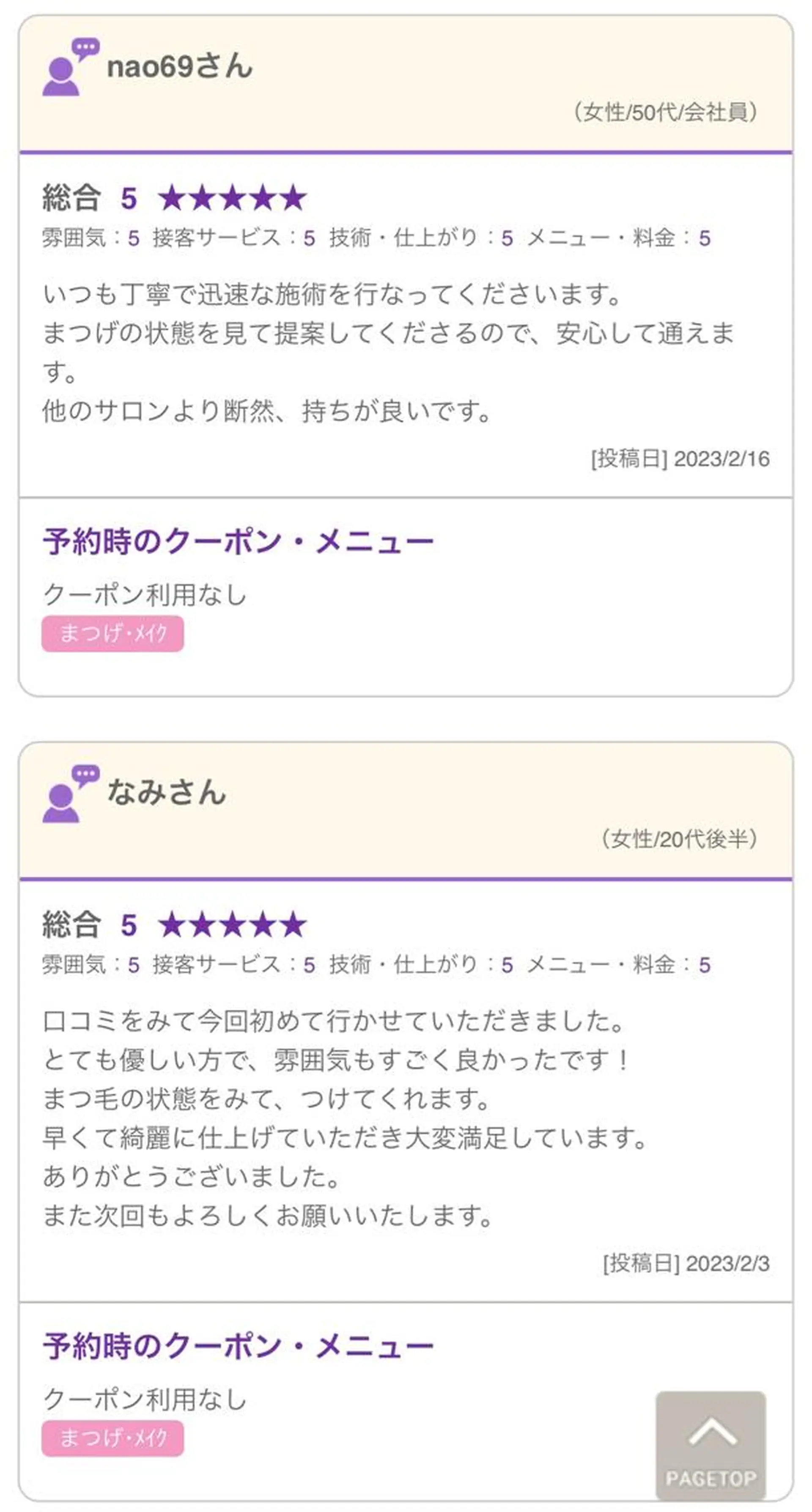 マツエク・マツパ マツエク カリス所属・charis✳︎ akiのマツエク・マツパデザイン