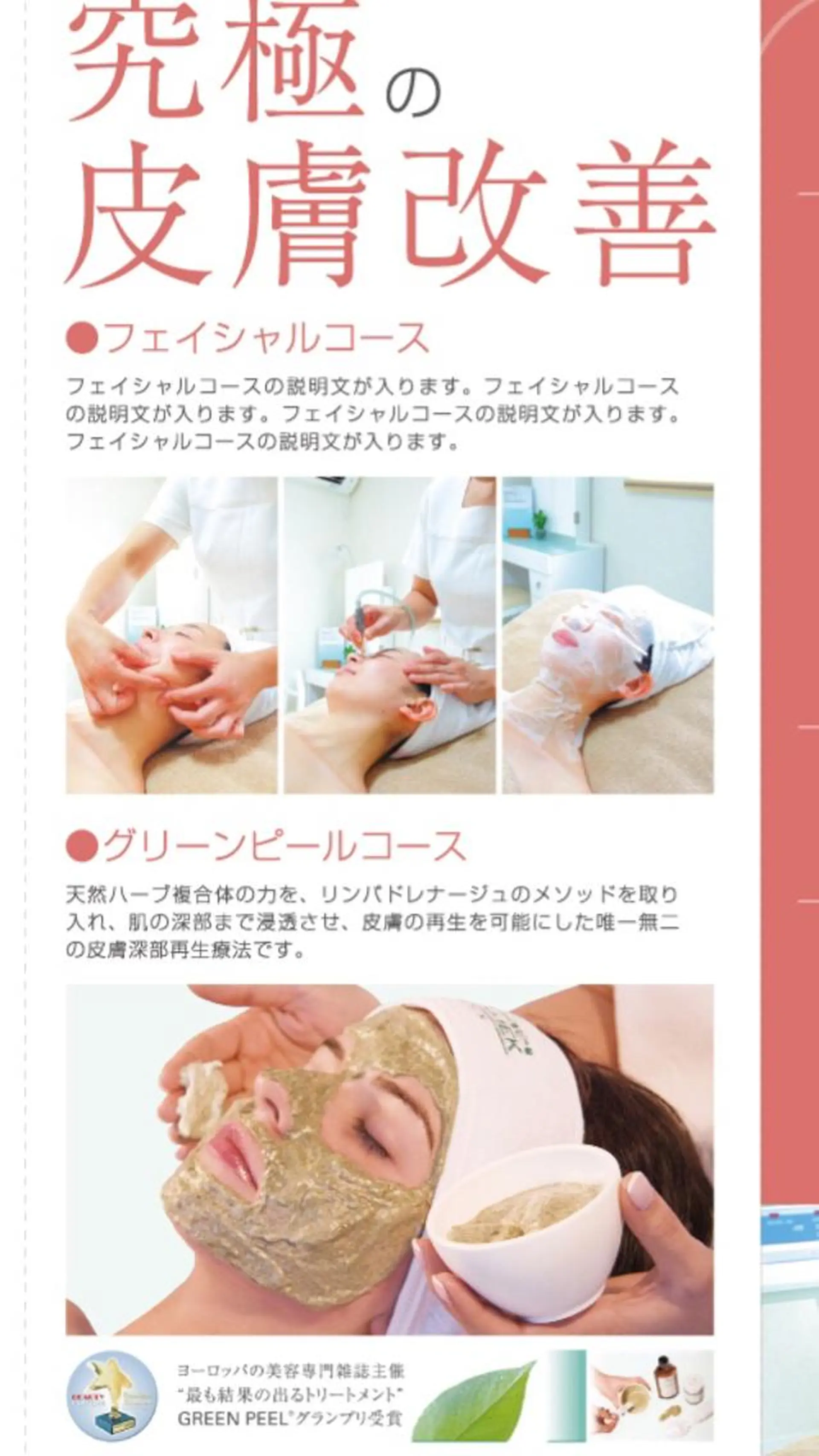 その他 ダイエット／脱毛 美顔／フォト／ハーブのその他イメージ