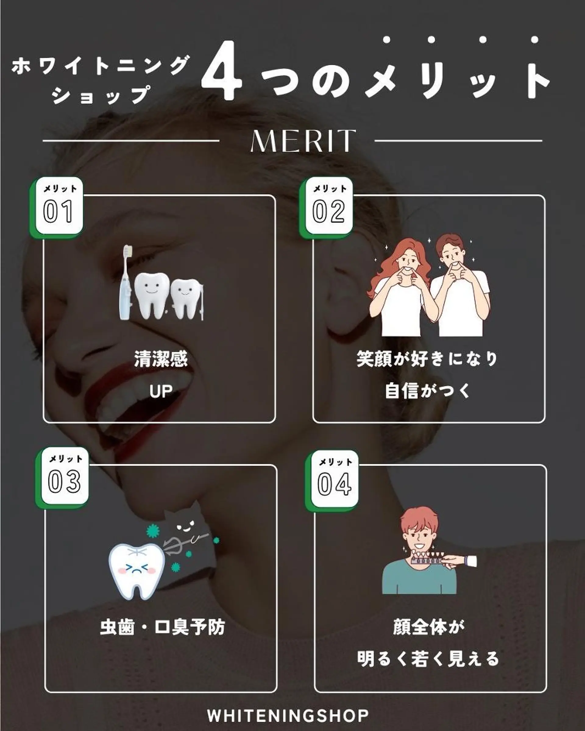 メンズ エステ リラク ホワイトニング ショップ船橋２号店のエステ・リラクイメージ