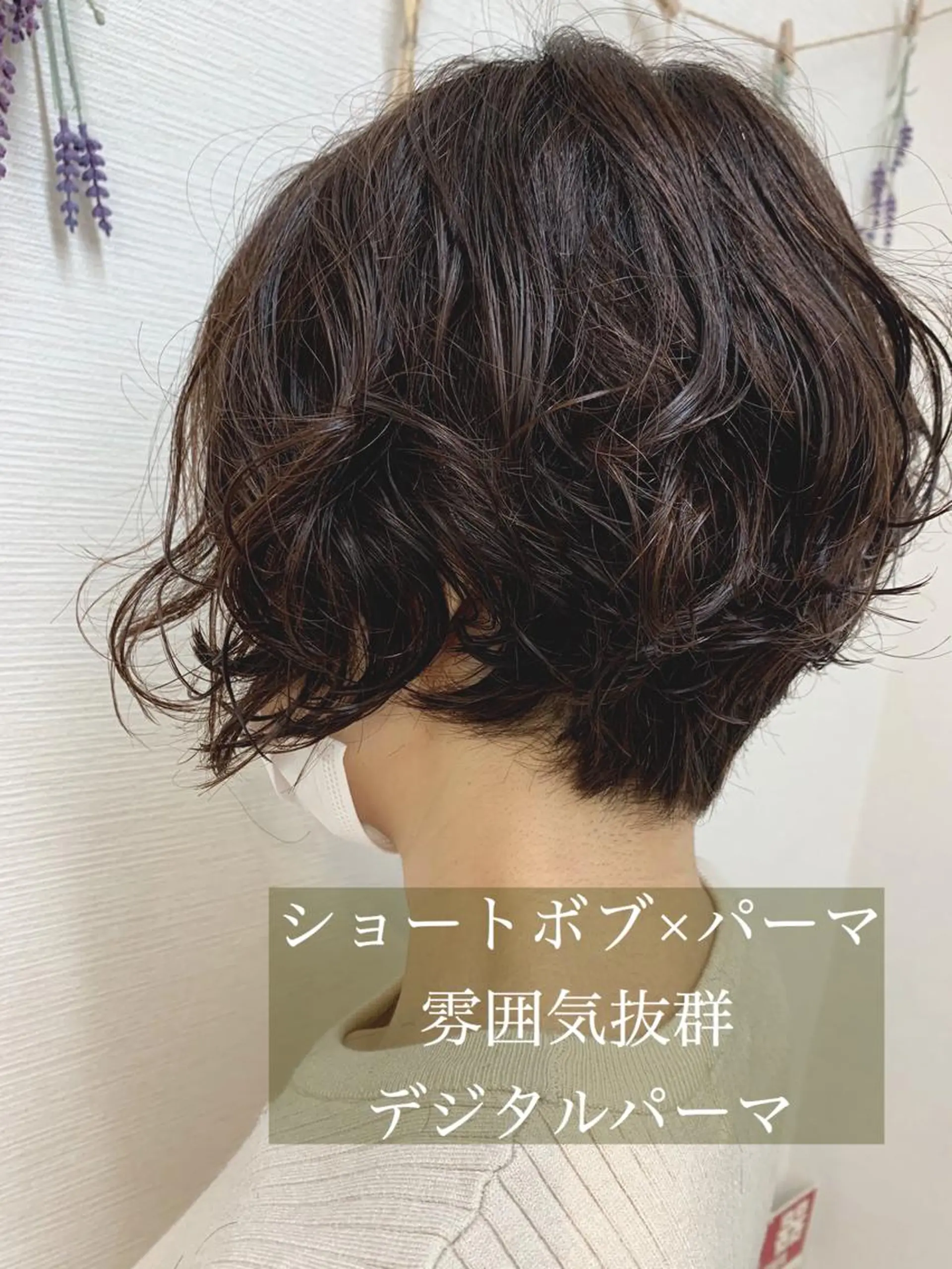 ショート パーマ 中垣 南のヘアスタイル