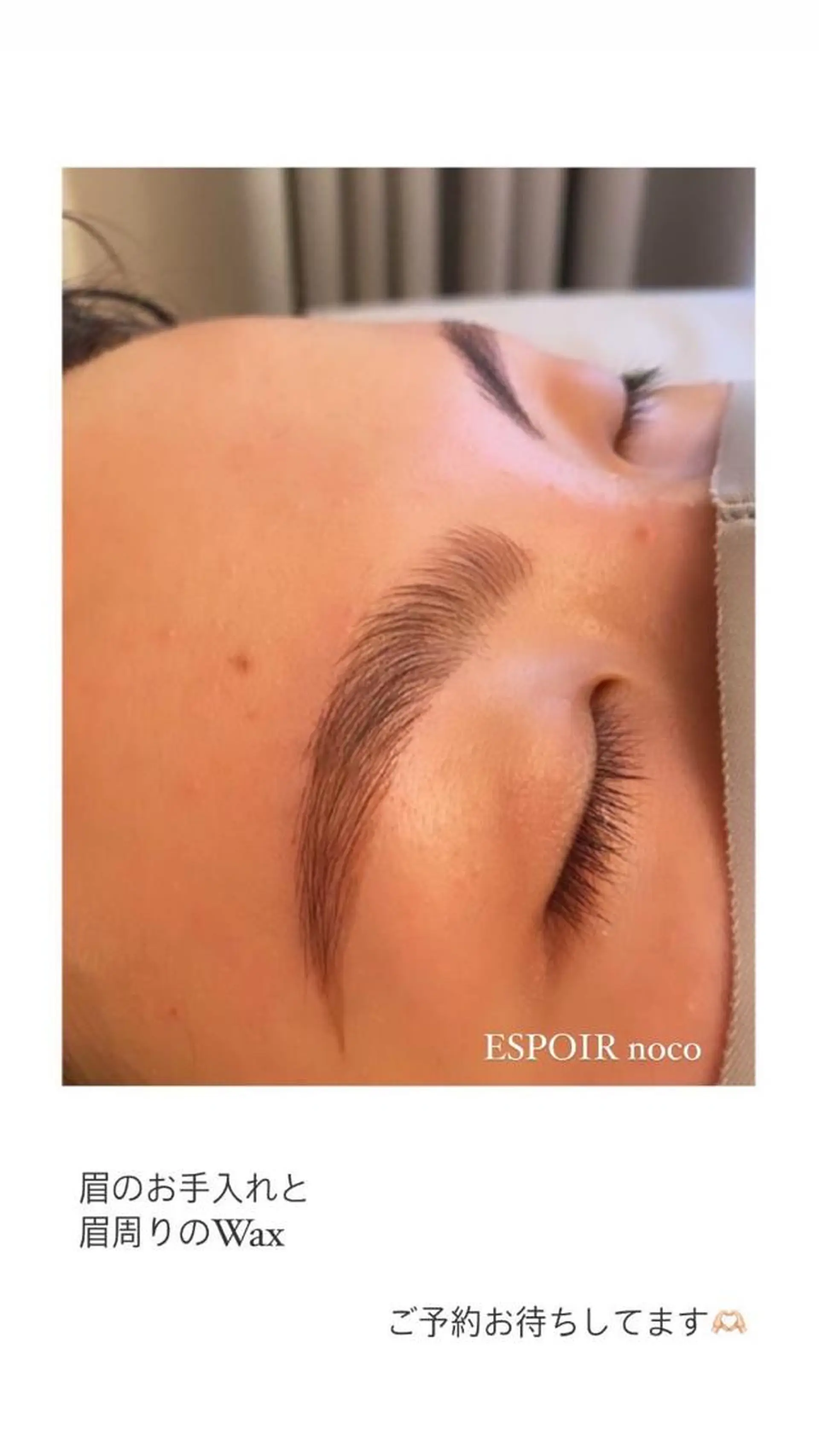 アイブロウ ハリウッドブロウリフト ワックス脱毛🌈 ESPOIRnocoのエステ・リラクイメージ
