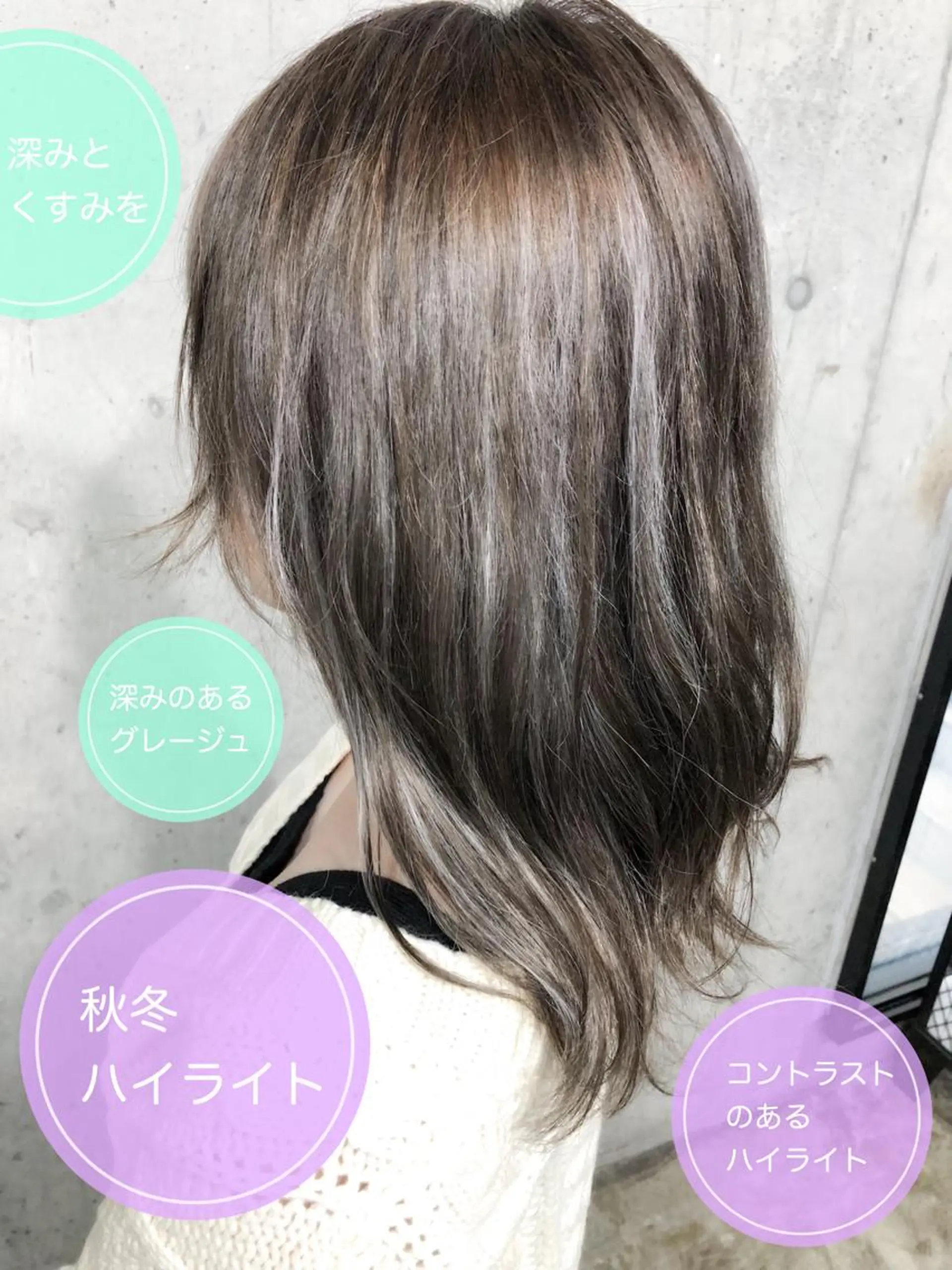 セミロング カラー グレージュ ハイライトカラー ハイライト 北條 優輝のヘアスタイル