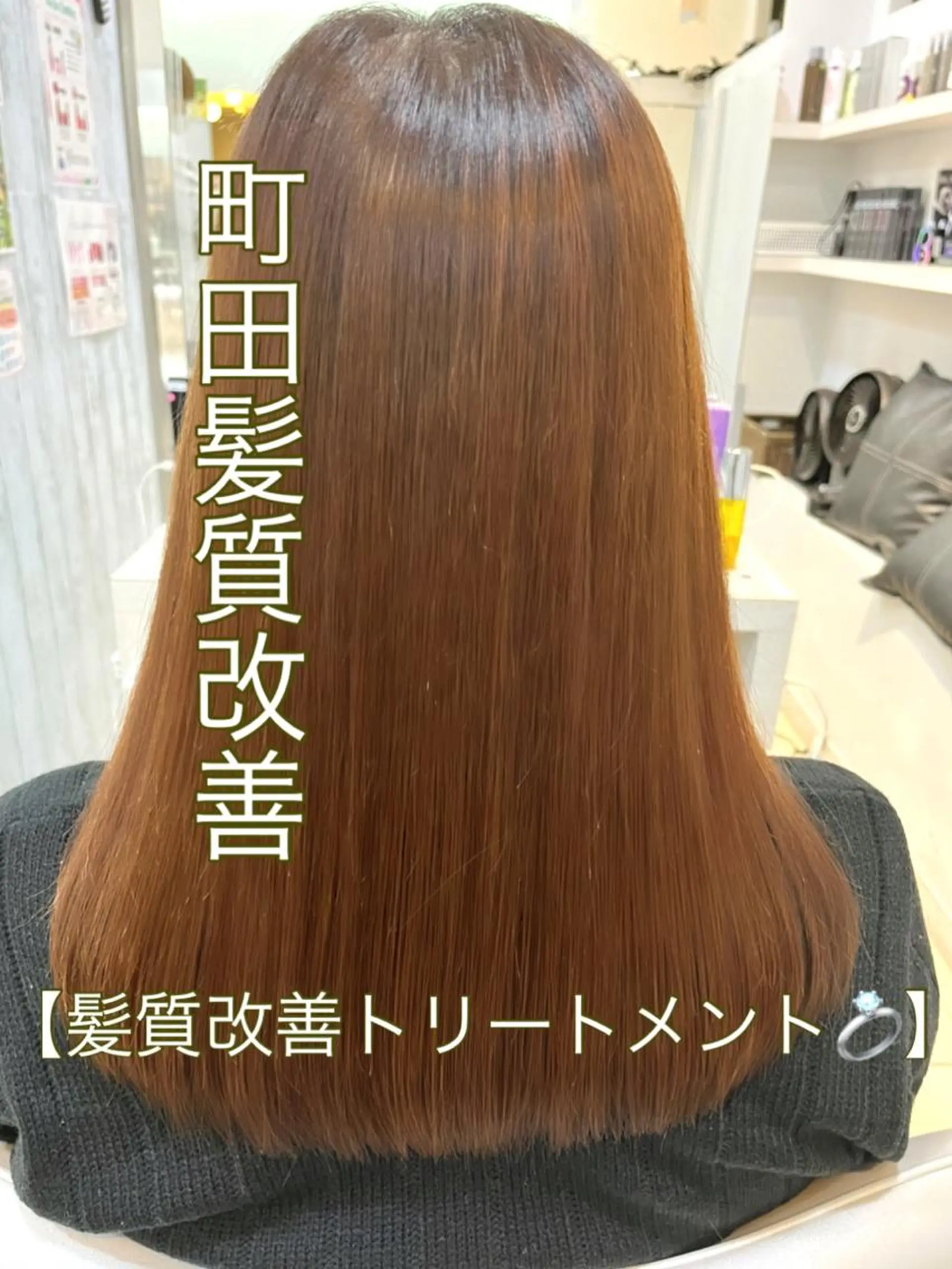 セミロング 髪質改善 トリートメント 【髪質改善カラー】 瀧田嵐士🇰🇷のヘアスタイル