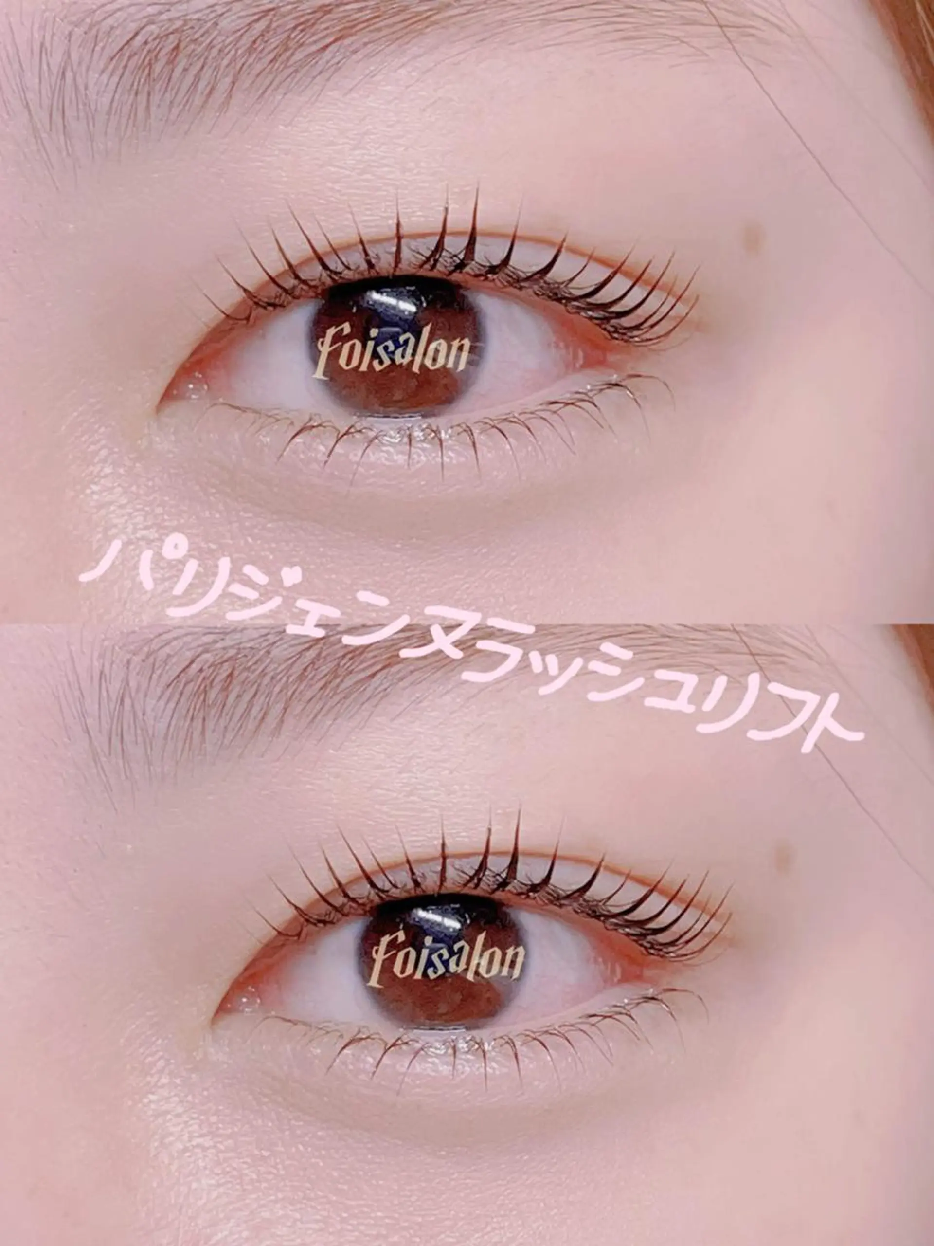 マツエク・マツパ 束感まつ毛 フラットラッシュ パリジェンヌラッシュリフト ワンホンマツエク マツパ foisalon 新宿西口店のマツエク・マツパデザイン