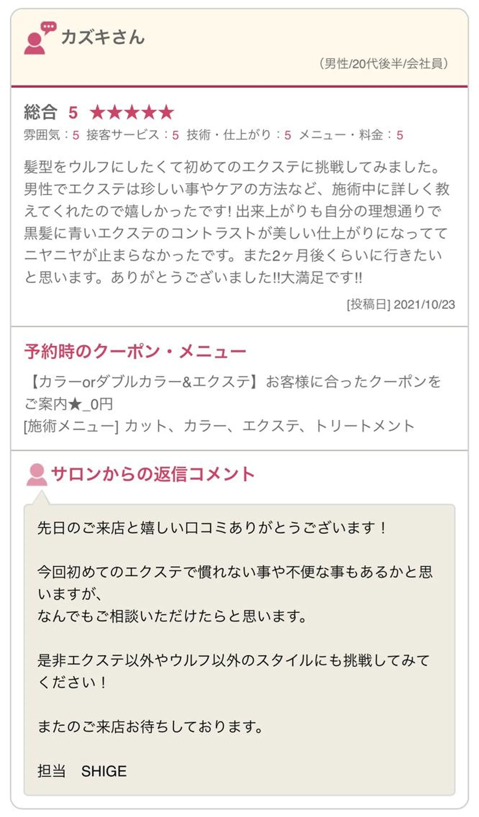 kva【キバ】所属・SHIGE 【kva】▽□□▽のヘアスタイル