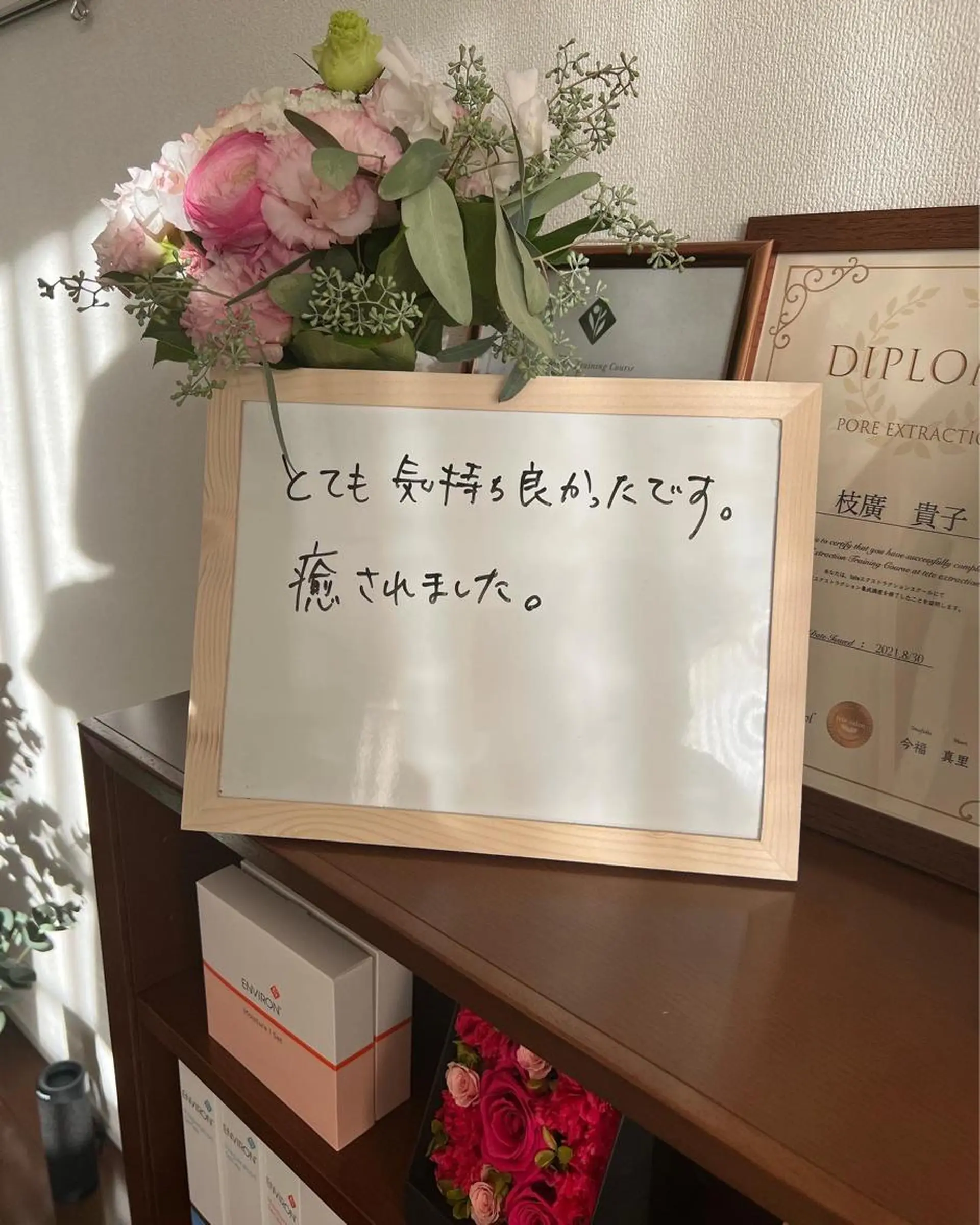 枝廣 貴子のエステ・リラクイメージ