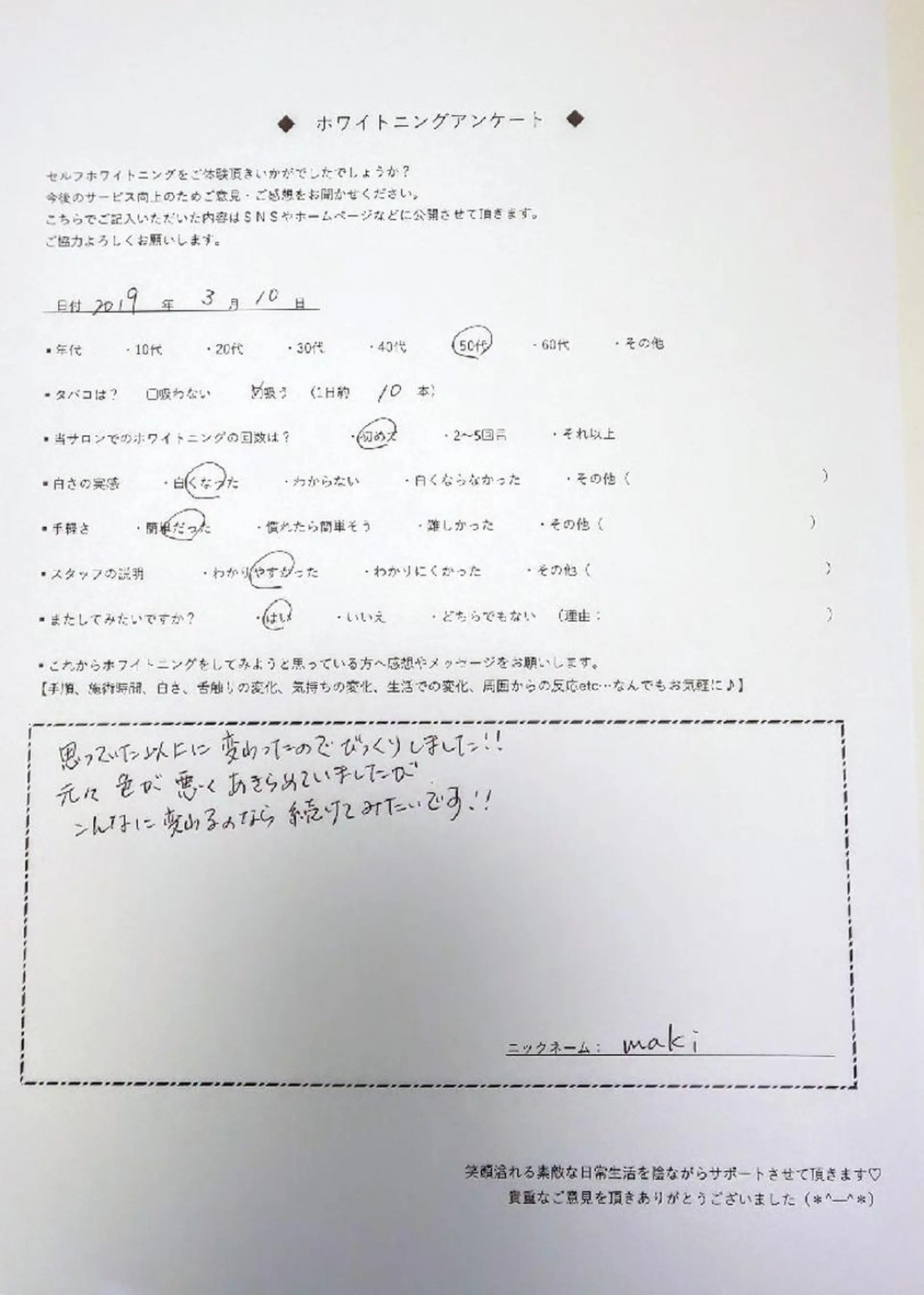 Lavierire―ラビリール―所属・Lavierire ラビリールのその他イメージ