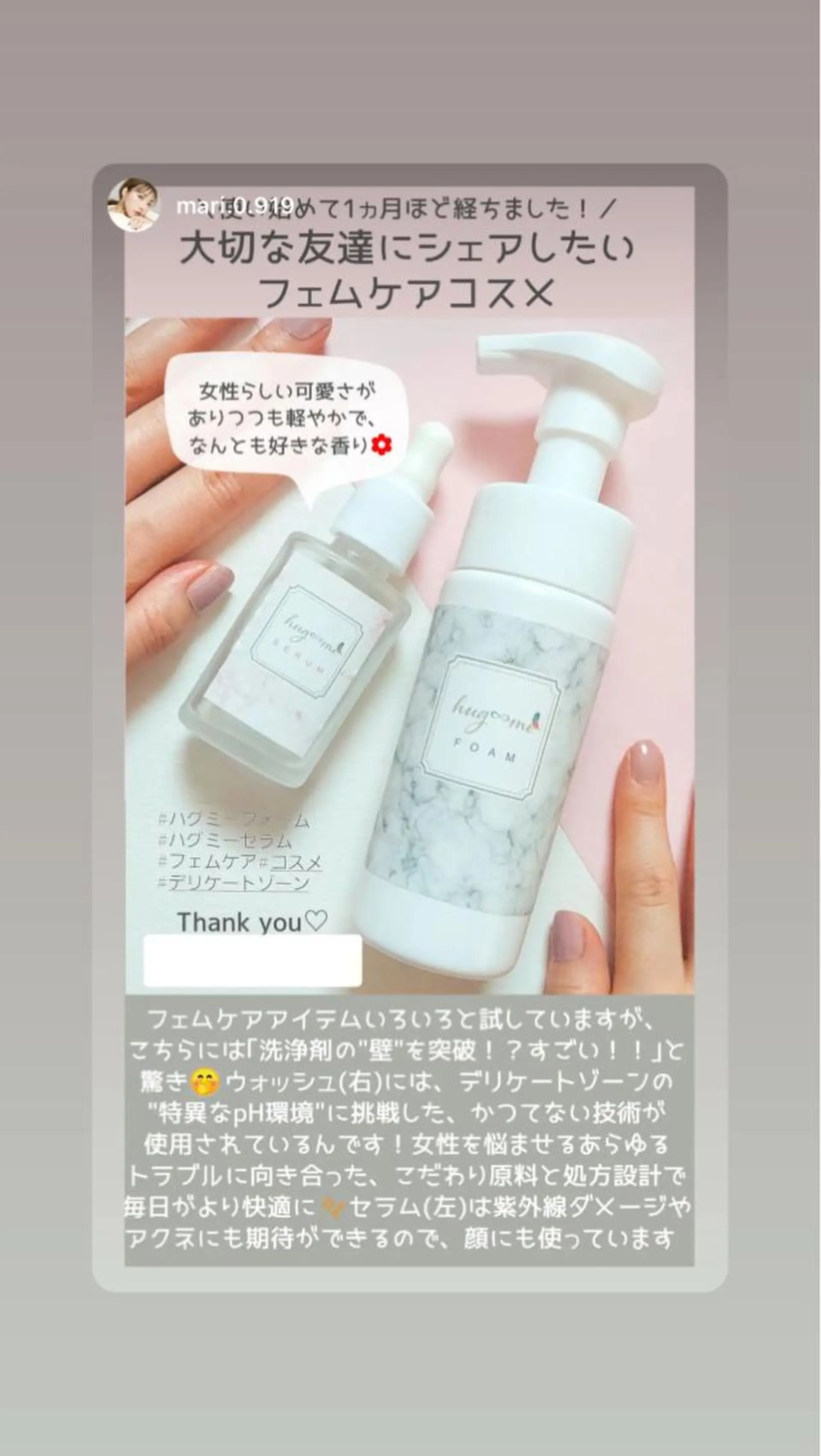 溝の口エステranan所属・化粧品成分研究/講師 ranan三浦のエステ・リラクイメージ