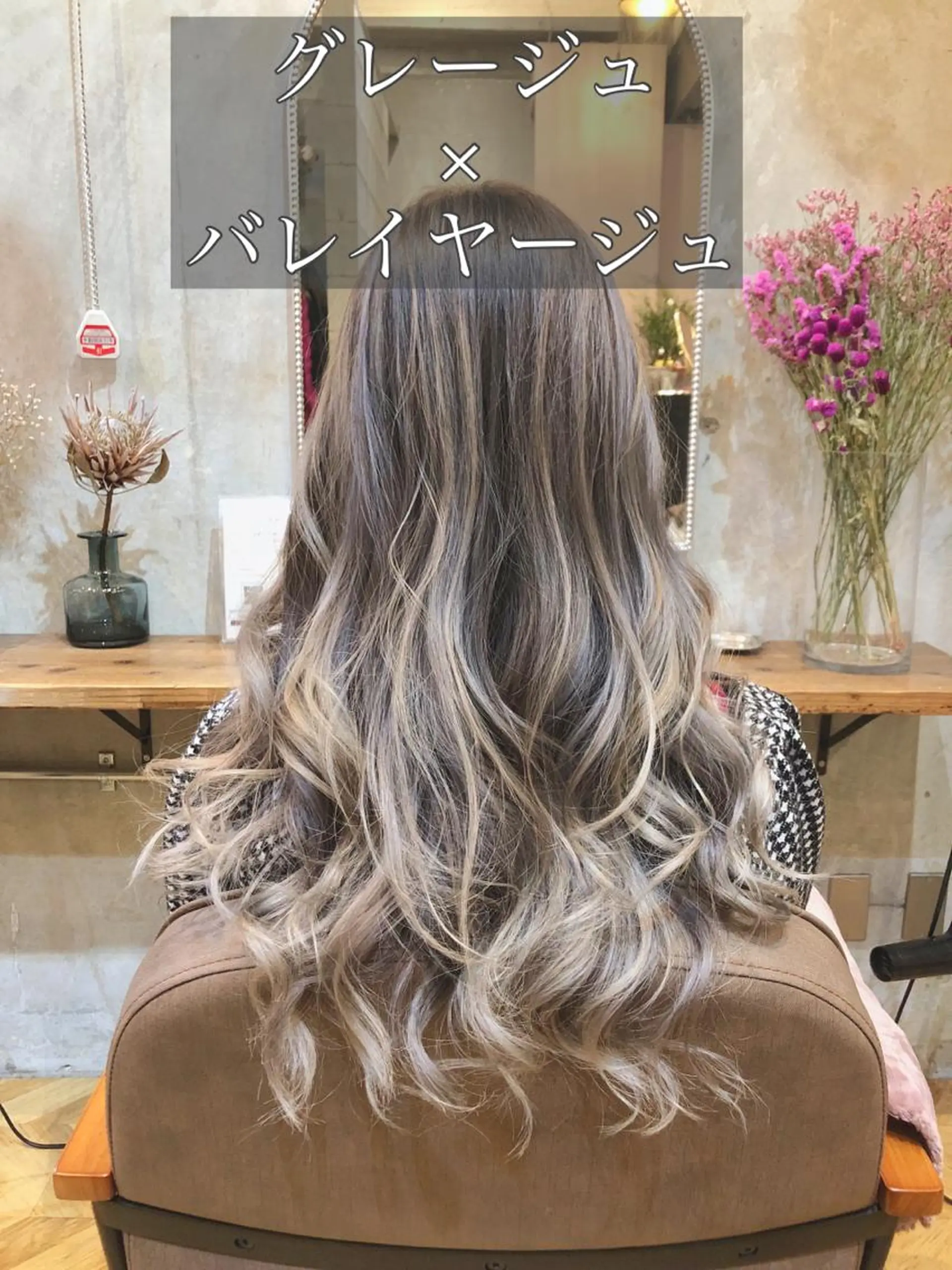 ロング カラー シールエクステ バレイヤージュ ミストバング ブリーチ ダブルカラー ヘアカラー エクステ指名No.1 【店長】橘田のヘアスタイル
