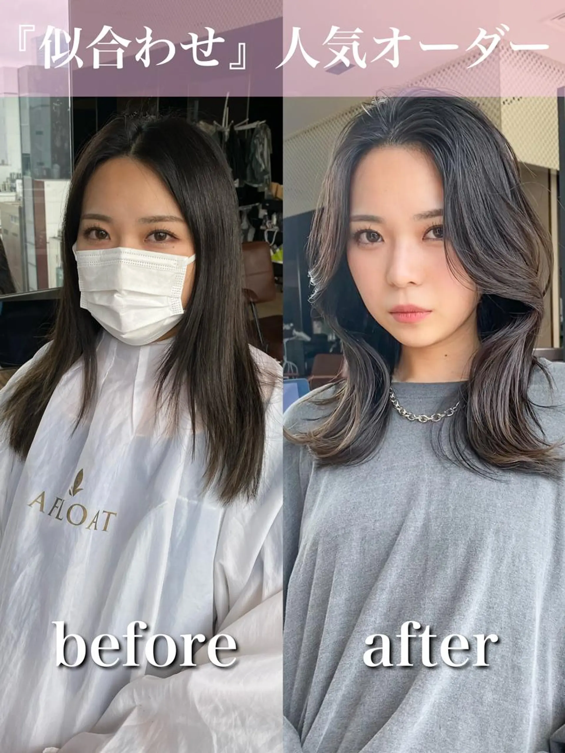 セミロング くびれヘア 顔周りカット 小顔カット トリートメント 【1日2名様限定】 AFLOAT白川雄副のヘアスタイル