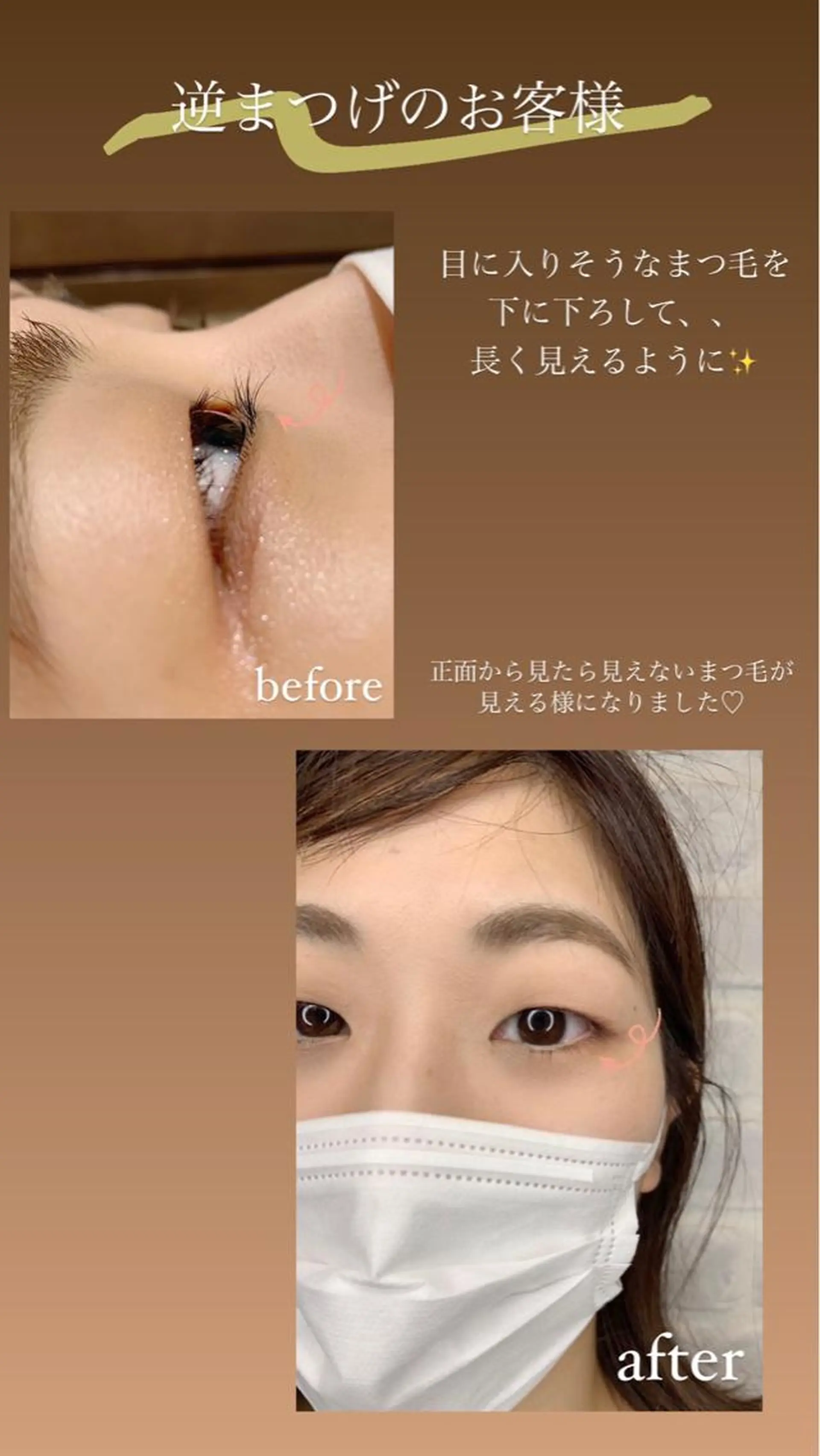 カラー ヘアアレンジ マツエク・マツパ マツパ RADnoel🌿 梅田茶屋町のマツエク・マツパデザイン