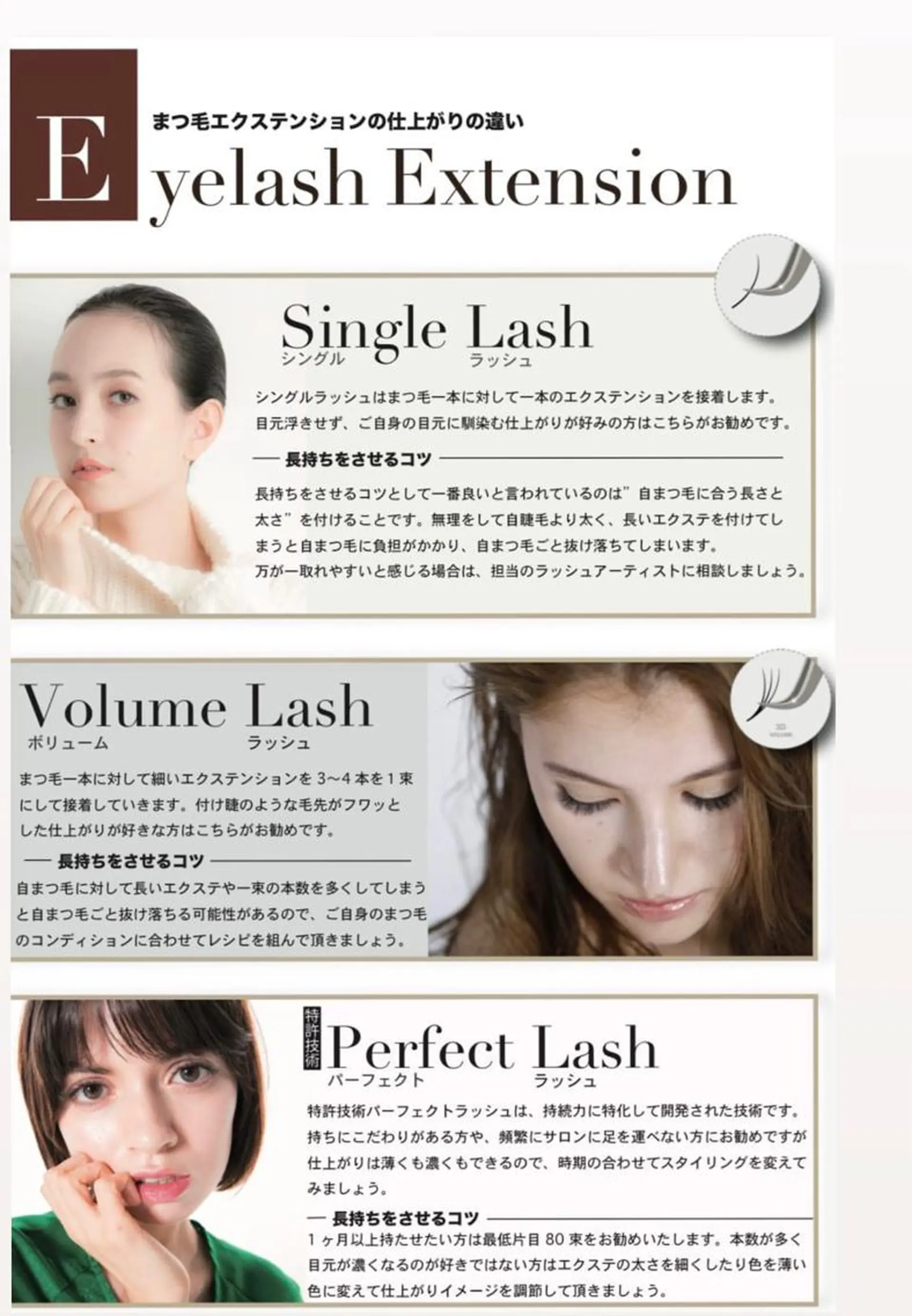 カリス所属・charis✳︎ akiのマツエク・マツパデザイン