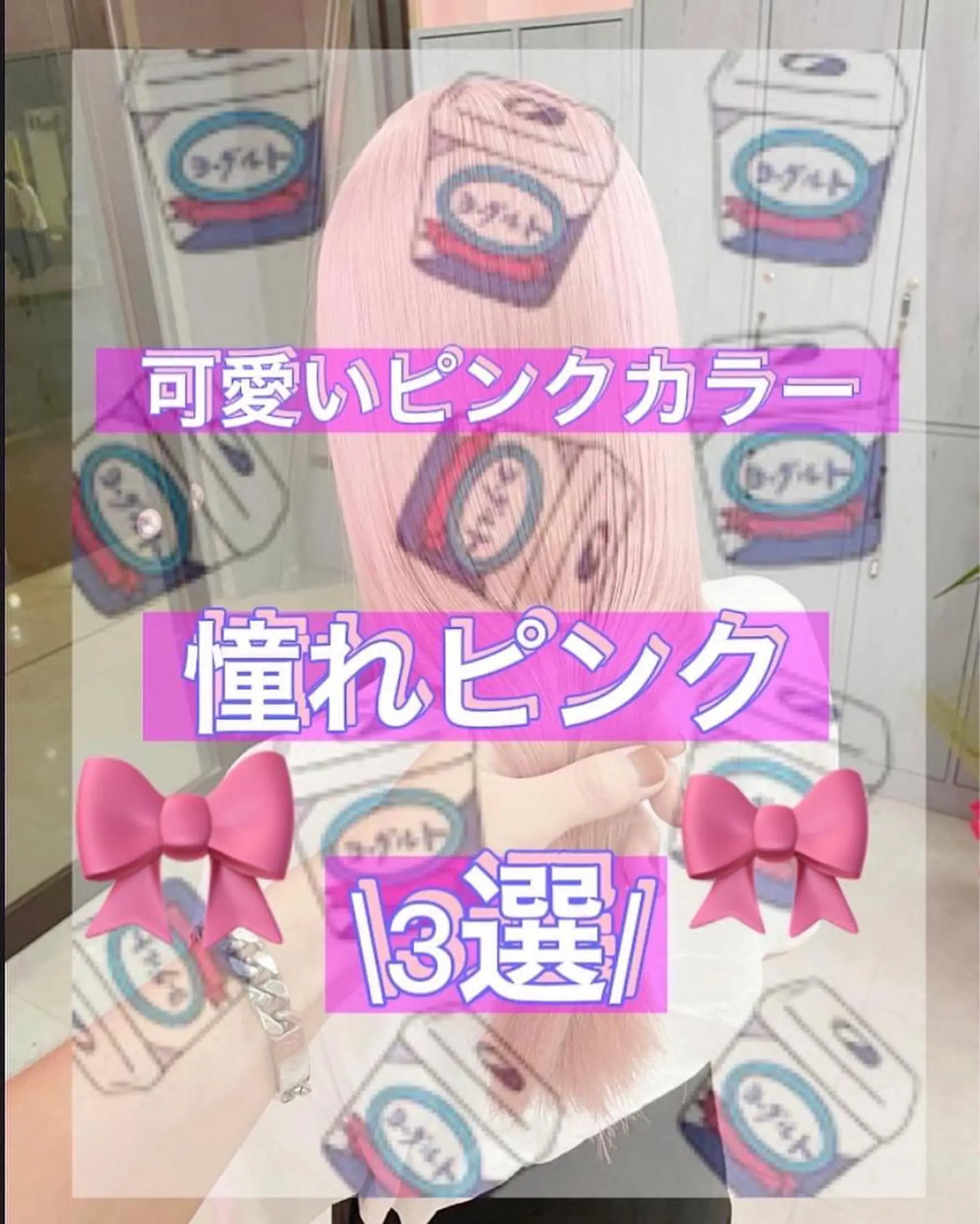 セミロング カラー ヘアカラー トリートメント ブリーチ率No.1 MANATO🎨🌈のヘアスタイル