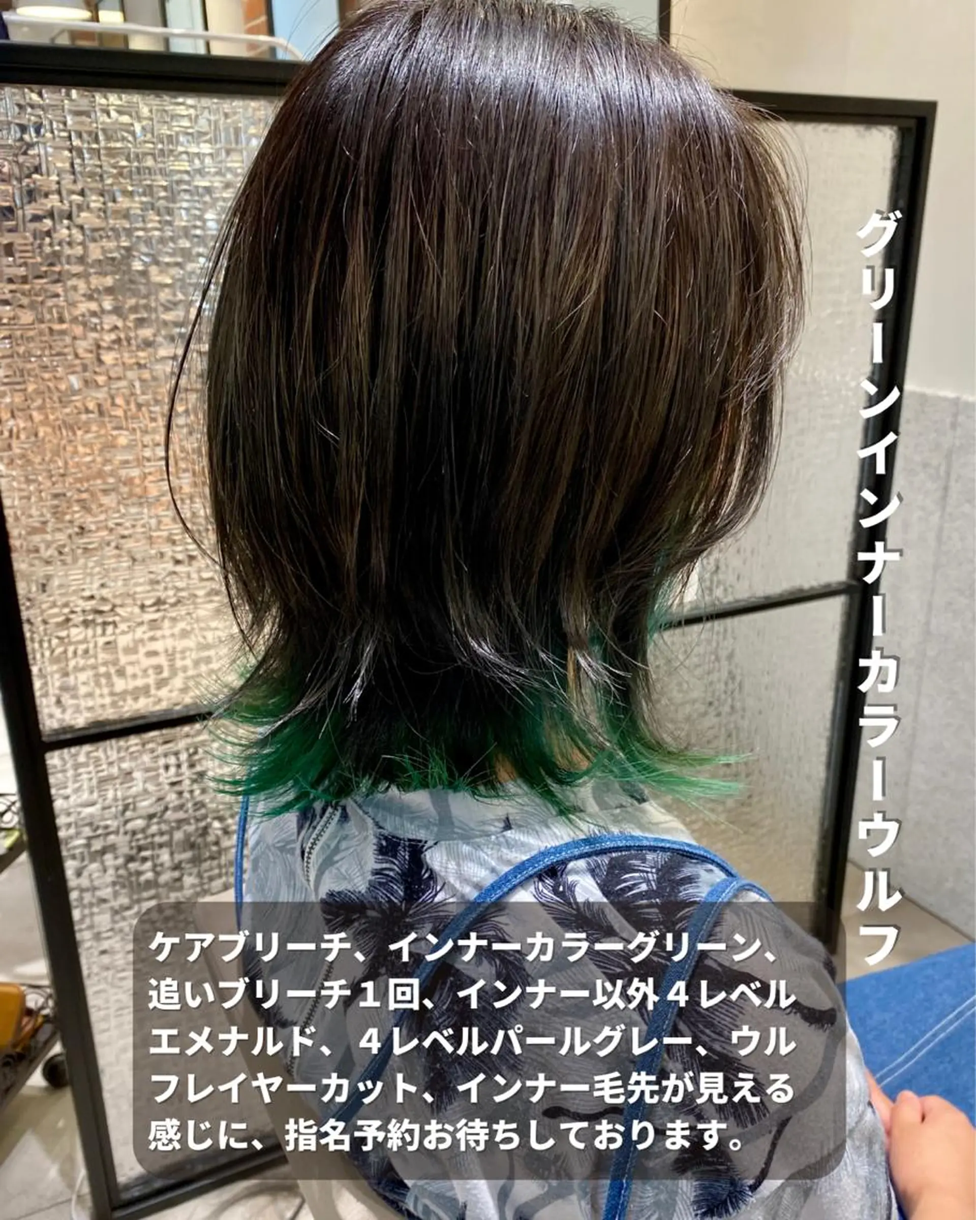 ミディアム レイヤーカット 外ハネヘア ウルフカット ウルフレイヤー 長津 健一郎のヘアスタイル