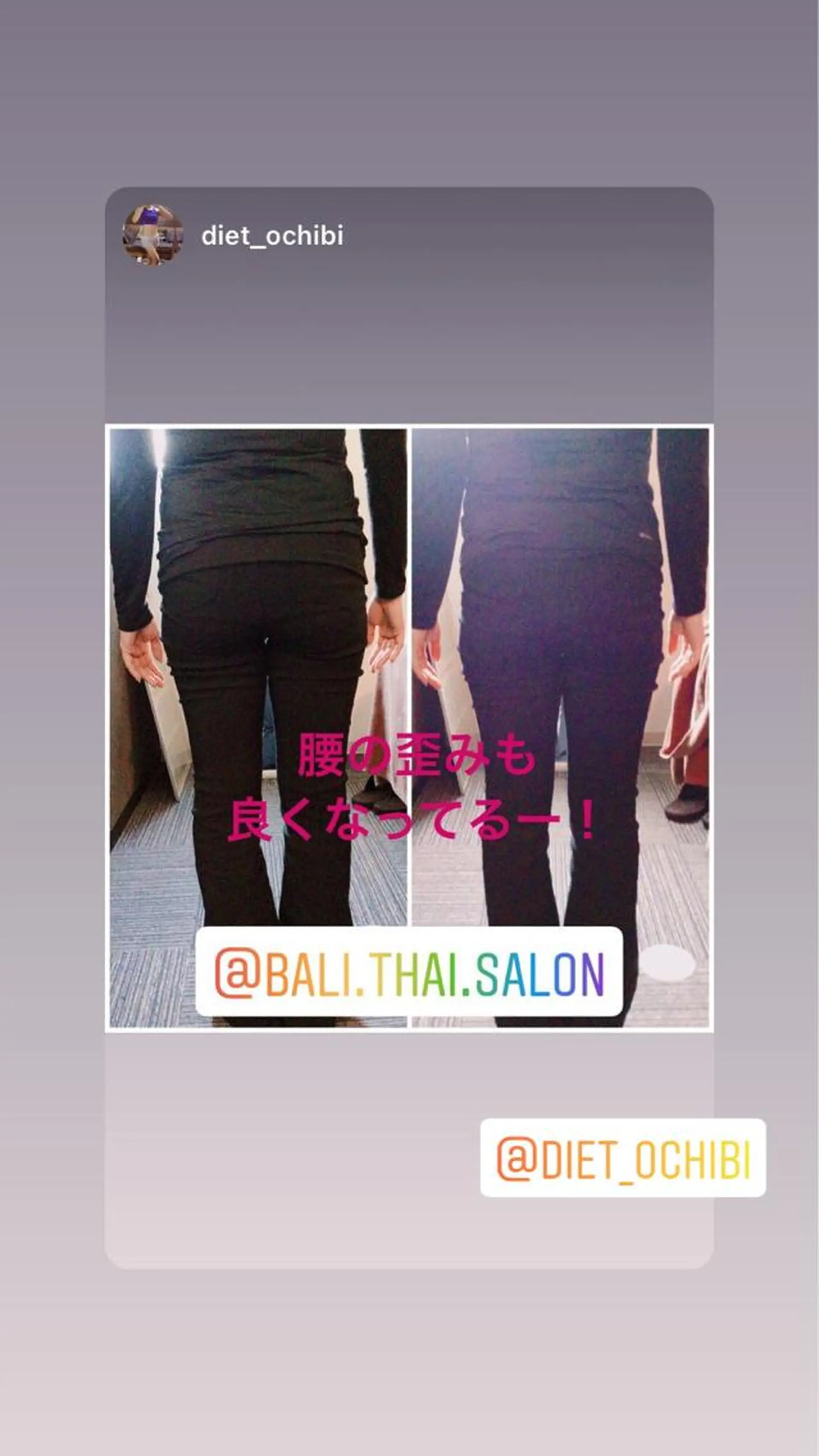 🌈歪み改善🌈 バリンタイ すぎうらのエステ・リラクイメージ