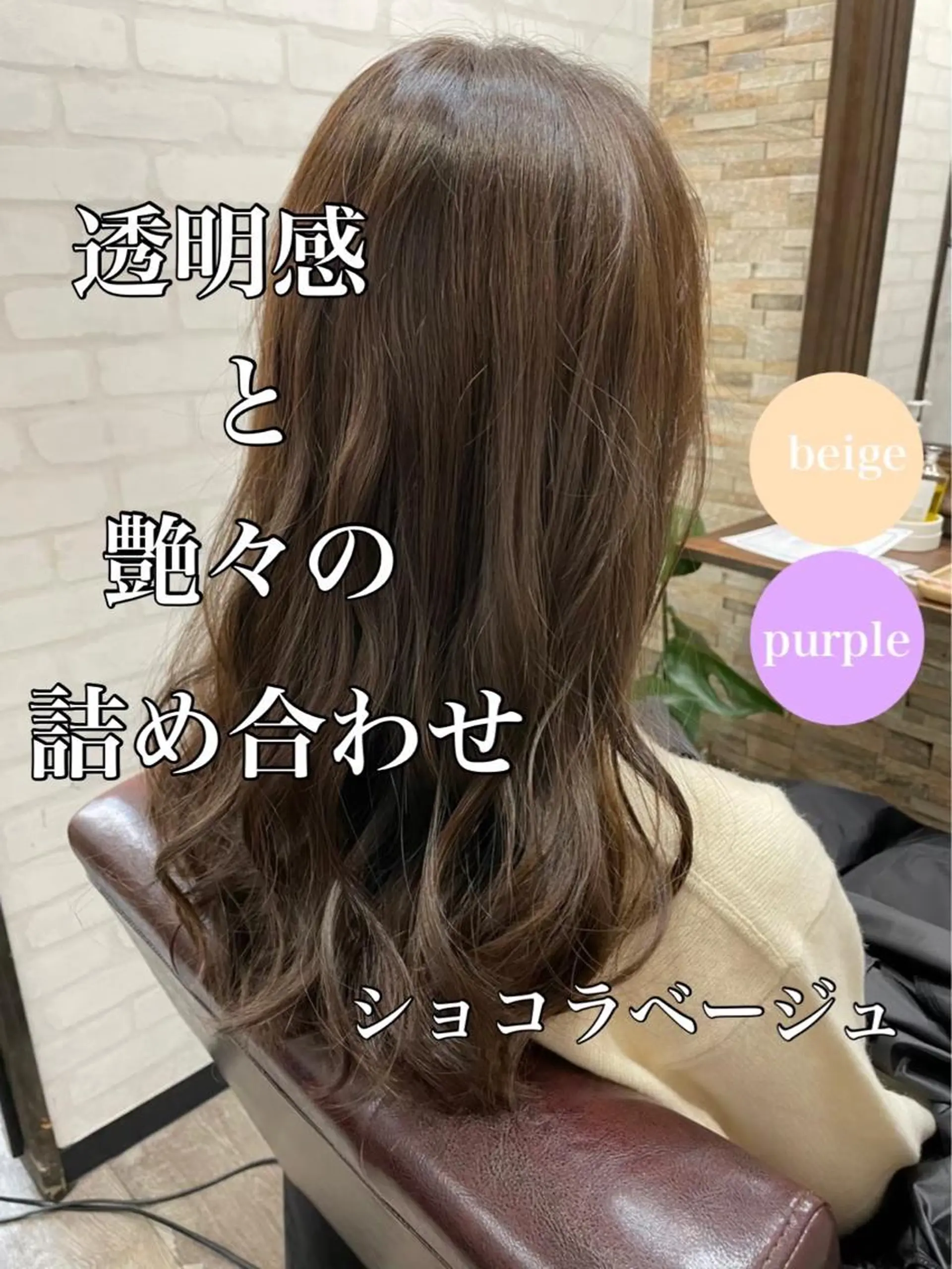 セミロング カラー カット ヘアカラー 多賀 順平のヘアスタイル