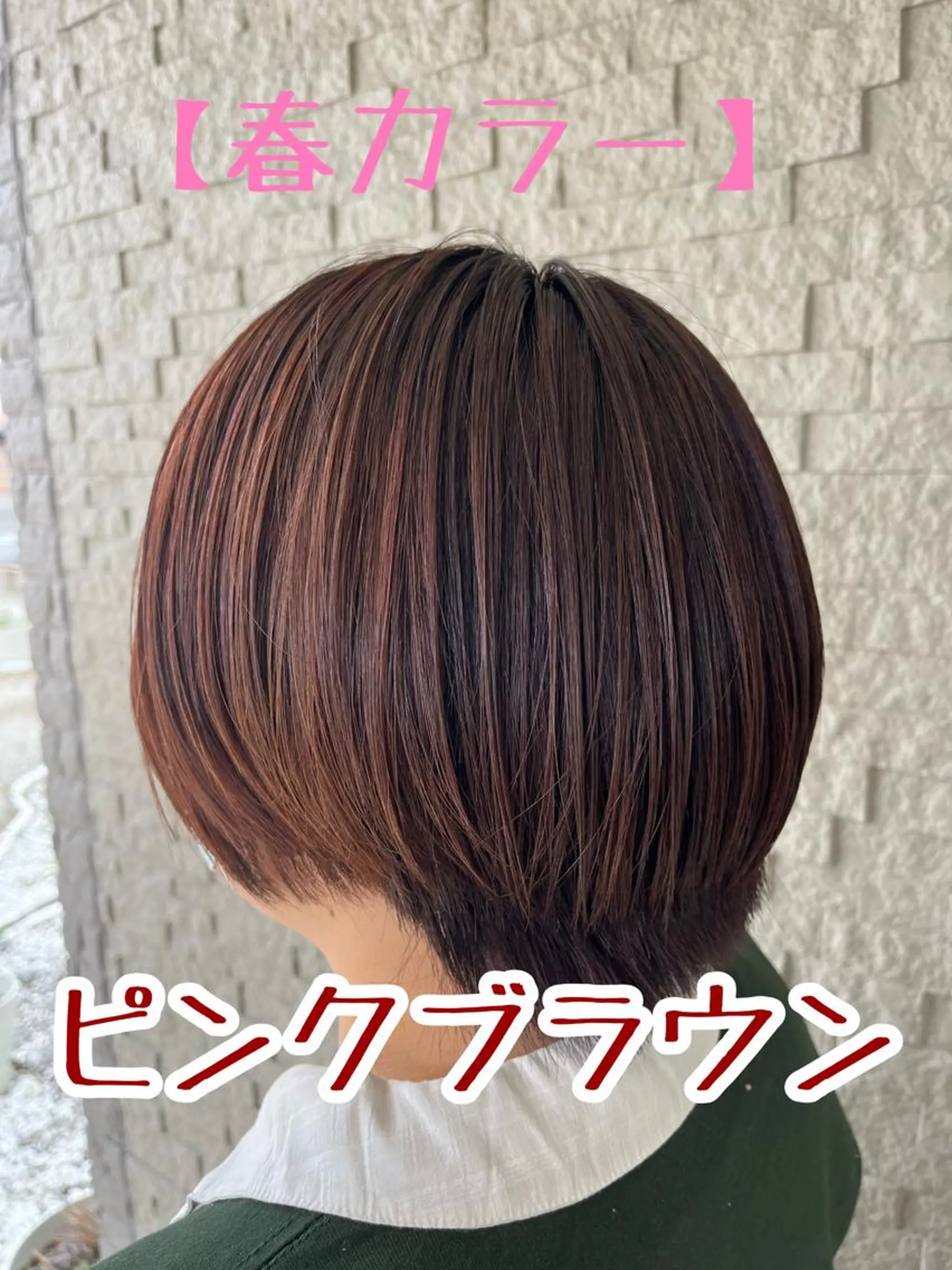 ショート ピンクブラウン ハイライト 縮毛矯正 Hair salon sui所属・髪質改善ストレート 🫧拓馬のヘアスタイル