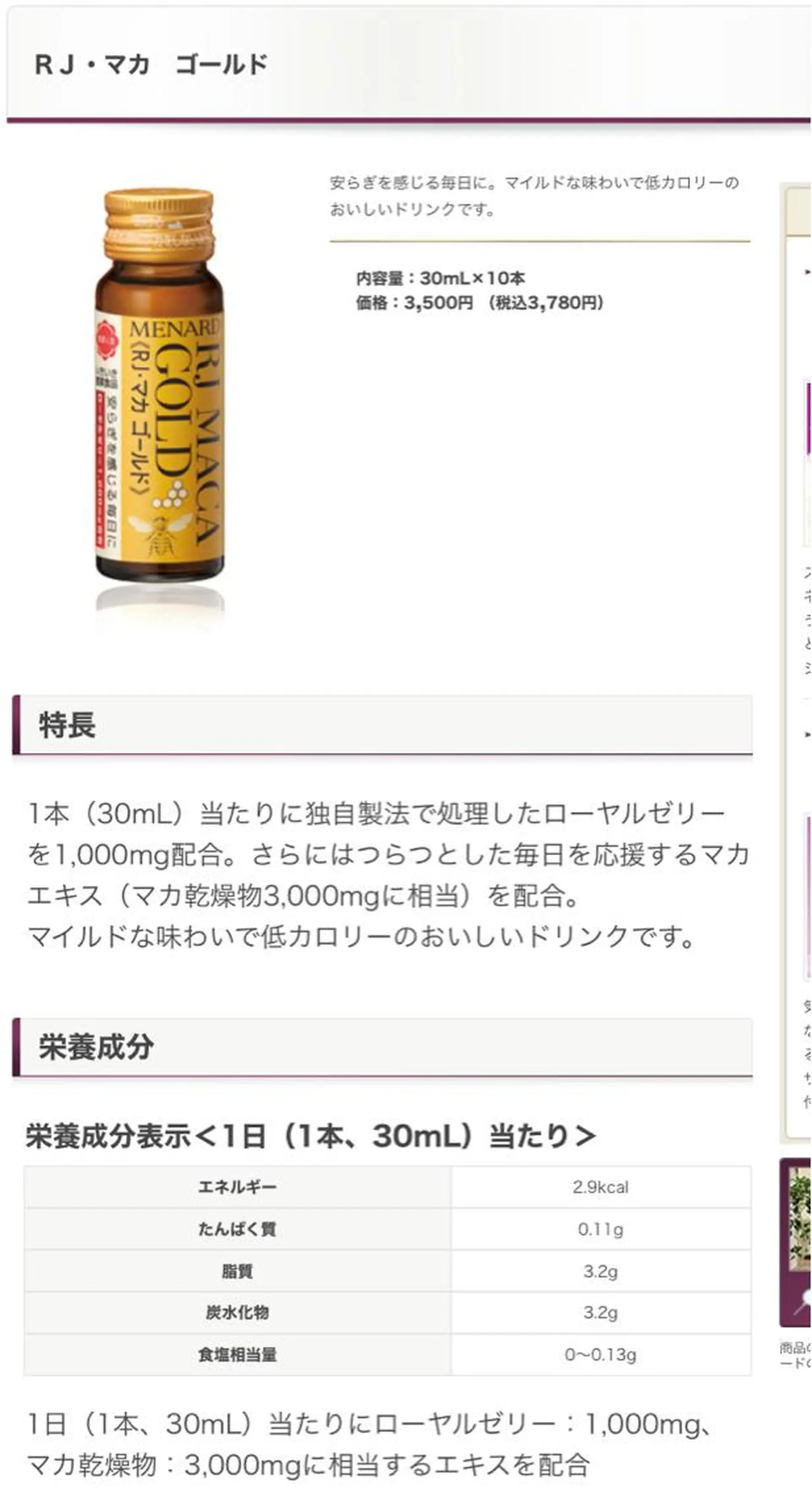 茂原 はるかのエステ・リラクイメージ