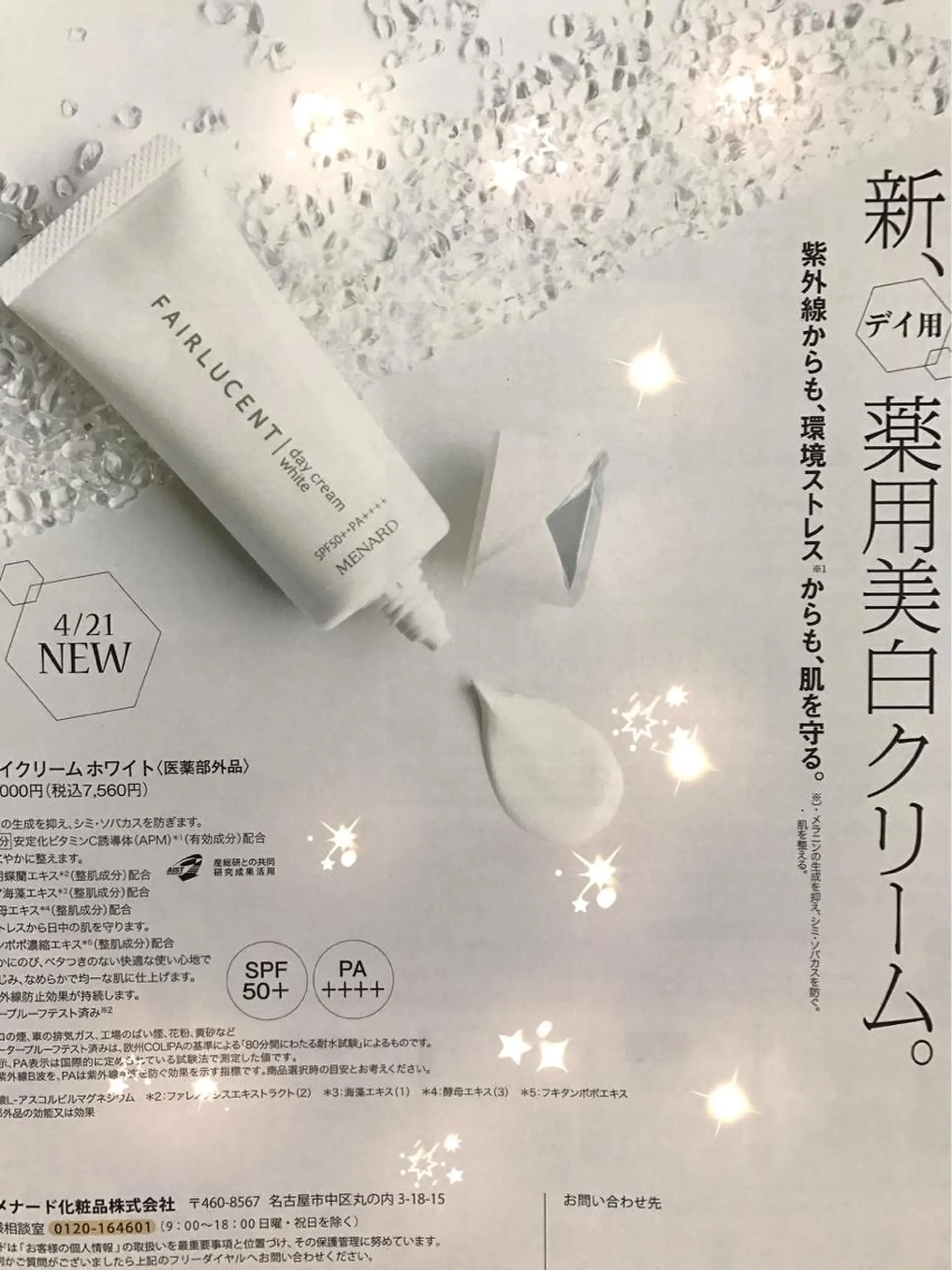 岩井 秋子のエステ・リラクイメージ