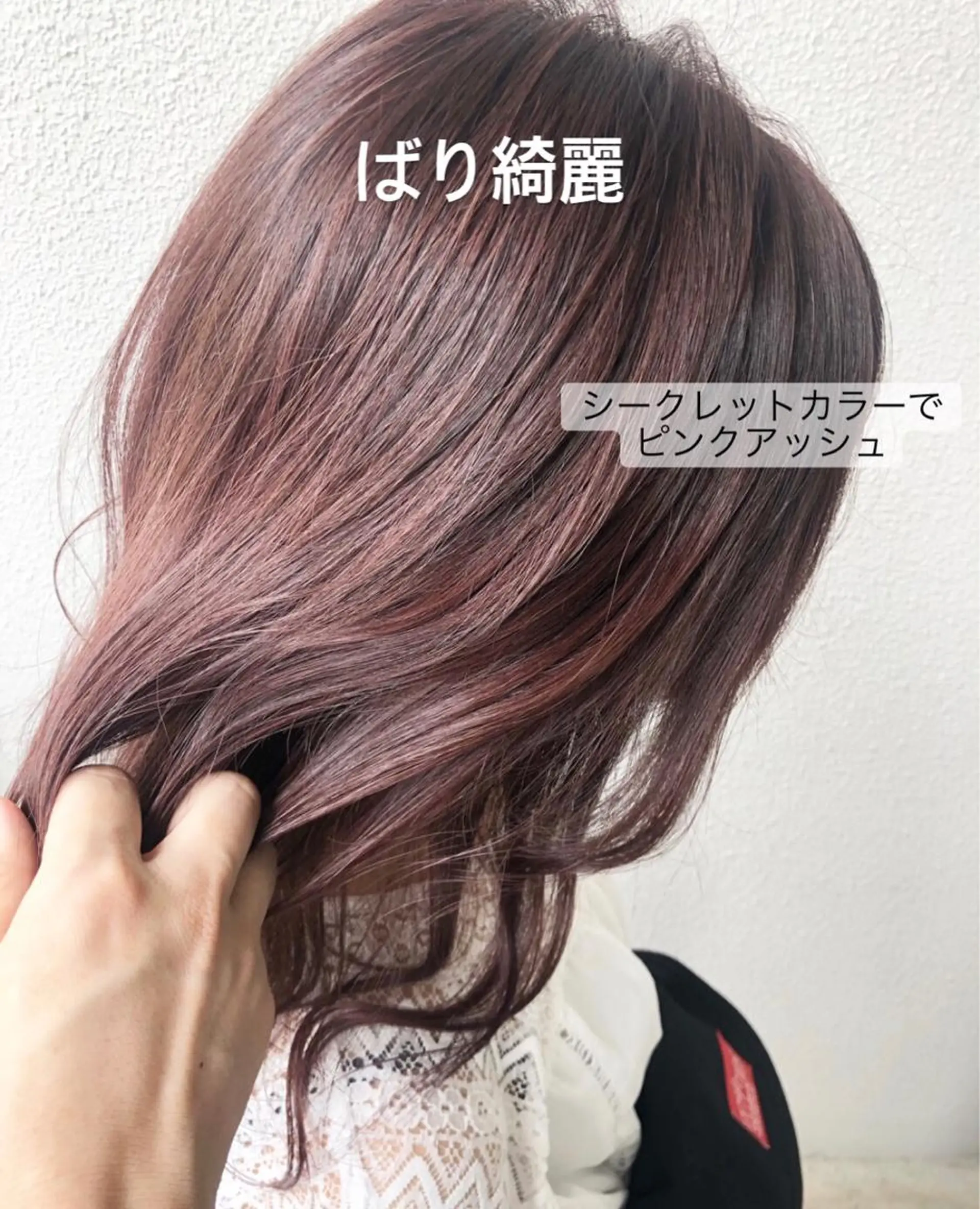 セミロング カラー アッシュ ピンクカラー ピンクアッシュ ブリーチ/髪質改善 NYNY大久保のヘアスタイル