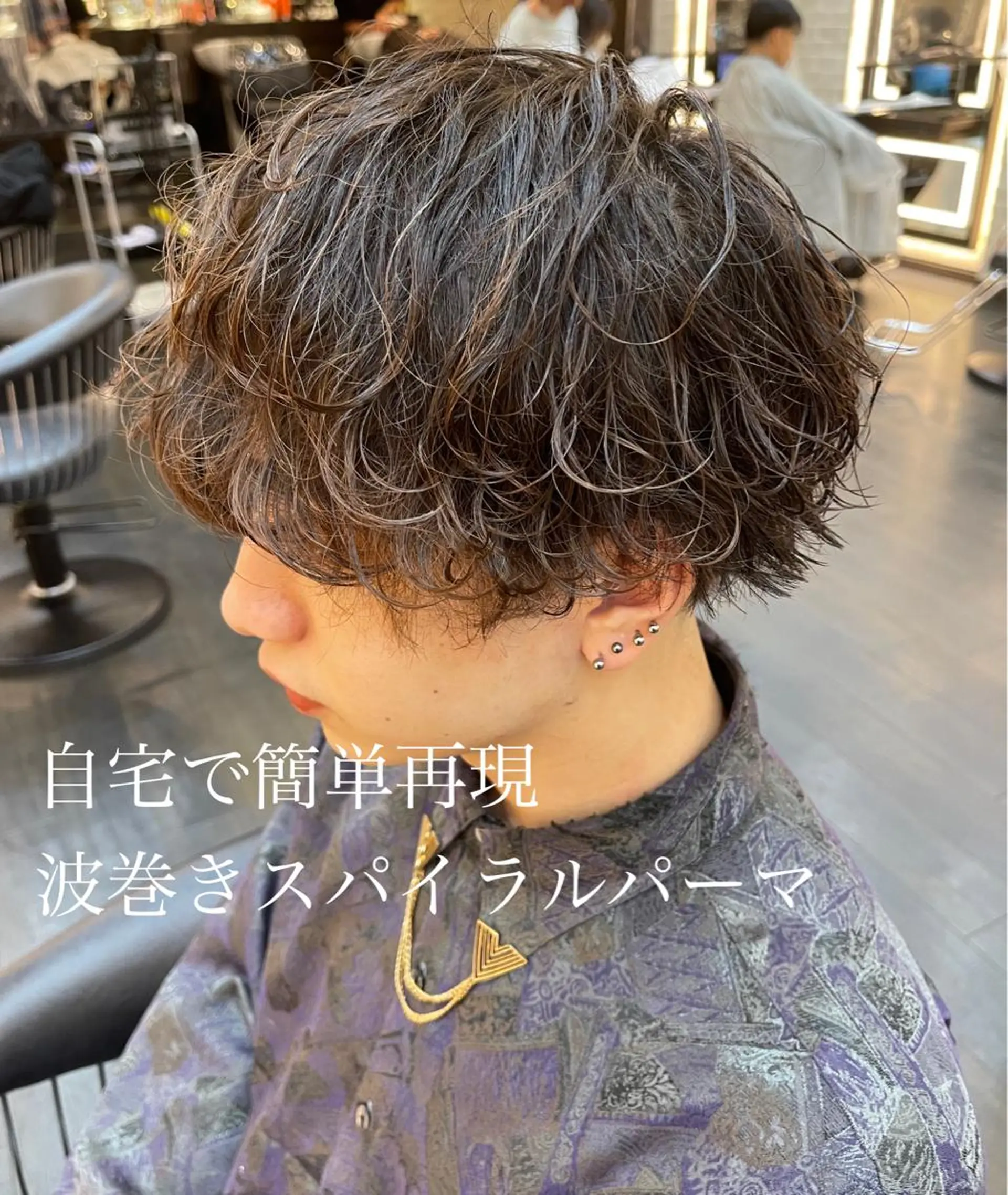 ショート パーマ メンズ メンズパーマ ツイストスパイラルパーマ 波巻きパーマ スパイラルパーマ カット パーマ メンズパーマ特化/ KAORU/店長のヘアスタイル