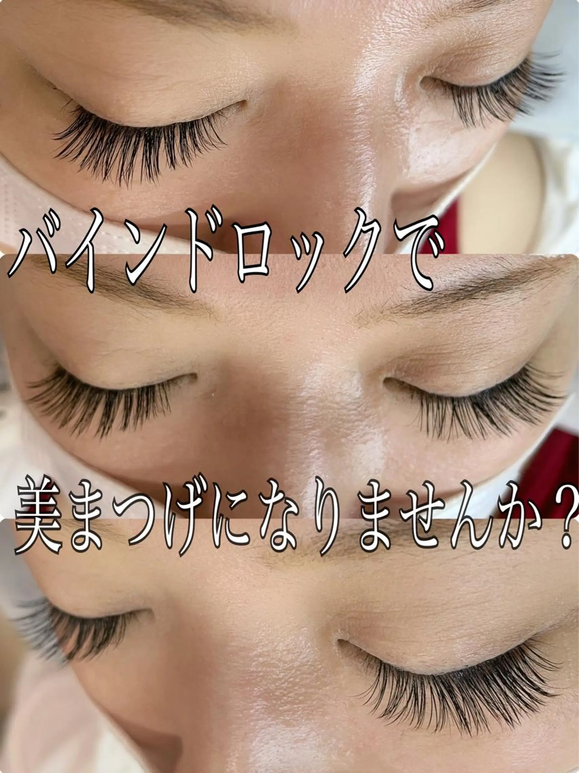 マツエク・マツパ マツエク Eyelash Salon 4Uのマツエク・マツパデザイン