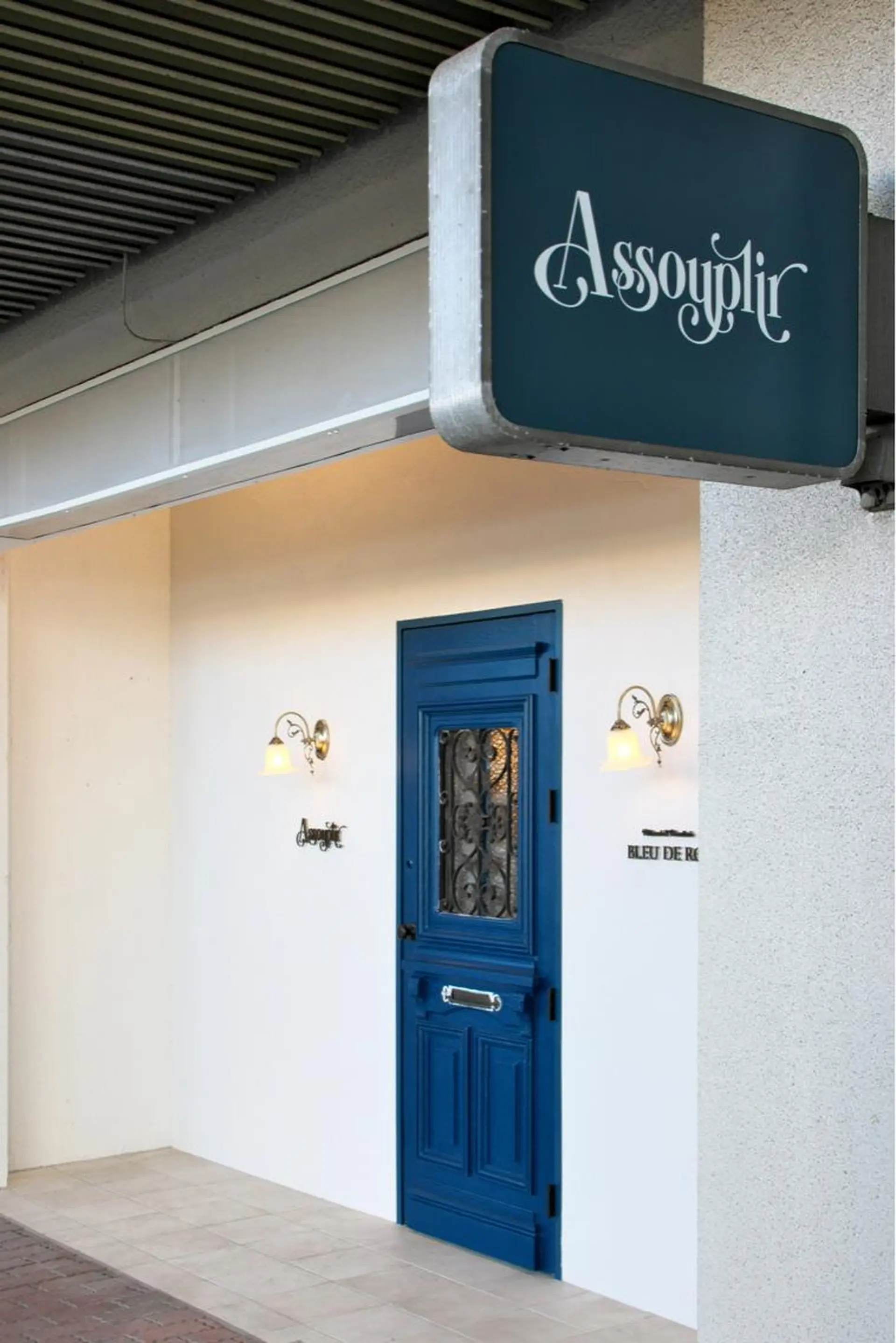 エステ リラク Assouplir所属・アスプ リールのエステ・リラクイメージ