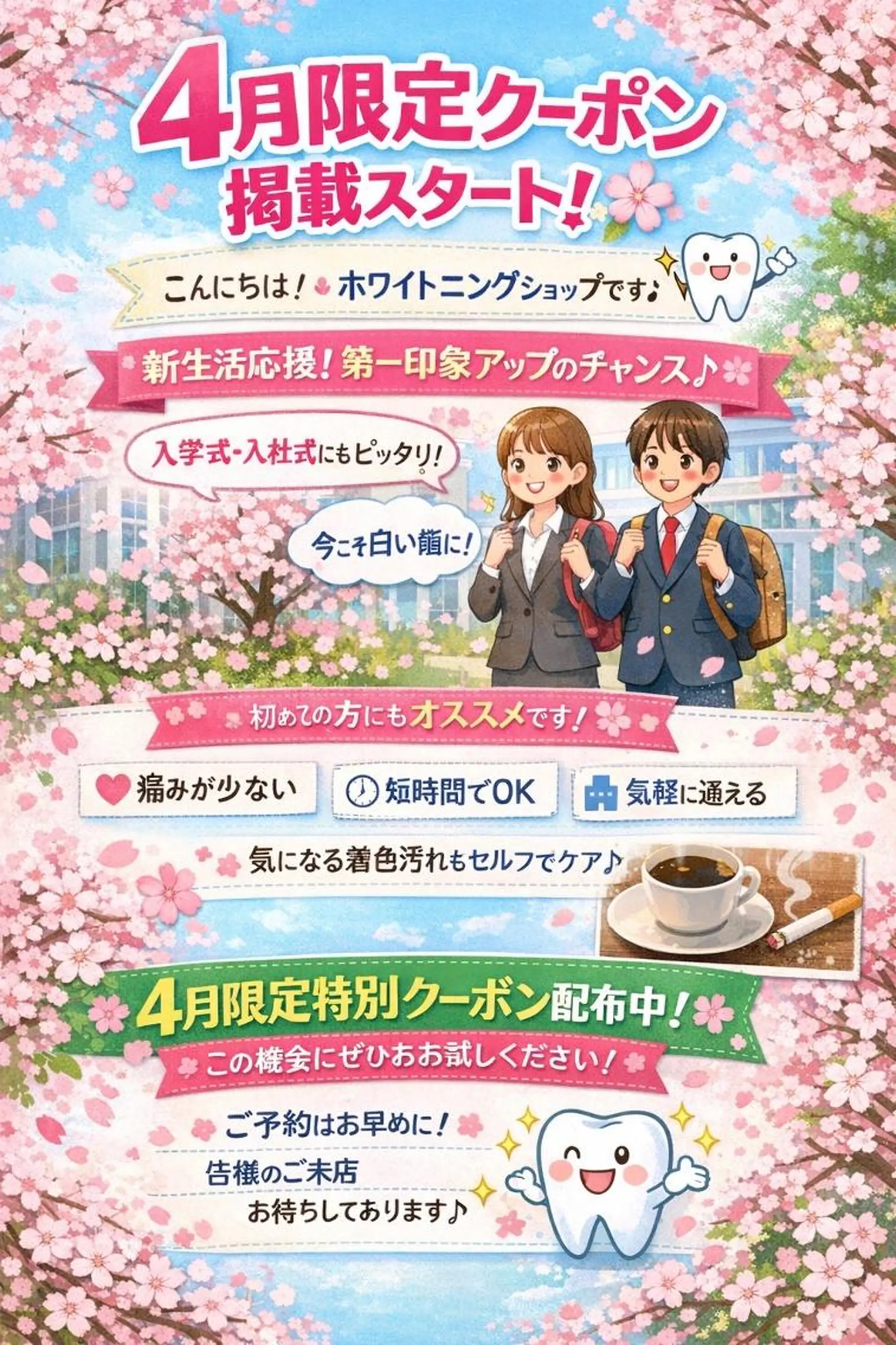 エステ リラク ホワイトニング ショップ船橋２号店のエステ・リラクイメージ