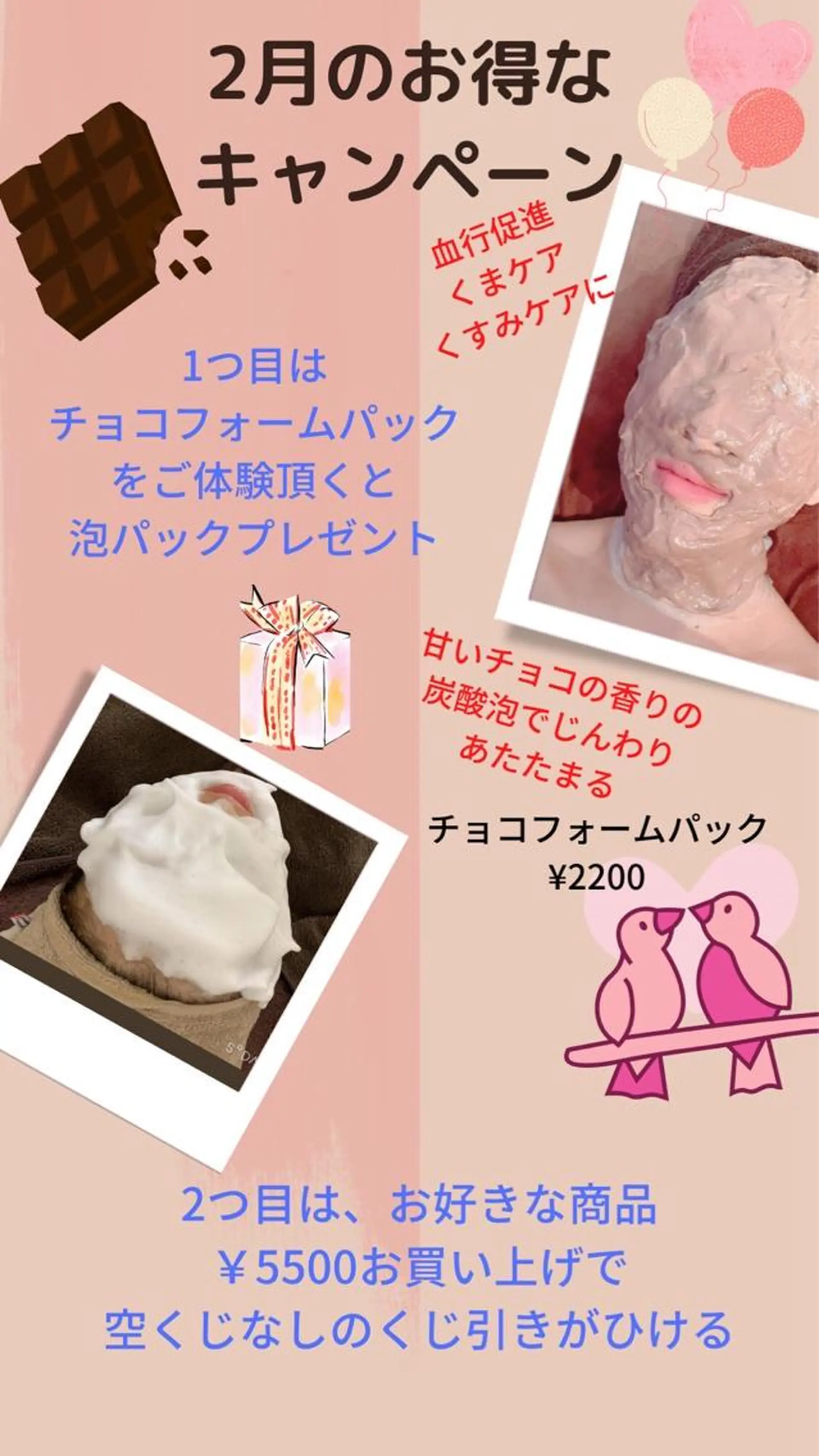 生田 幸代のエステ・リラクイメージ