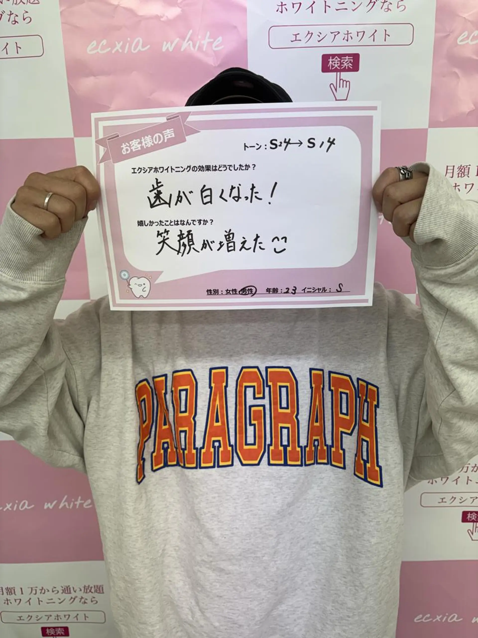 セルフホワイトニング エクシア　京都四条店のその他イメージ