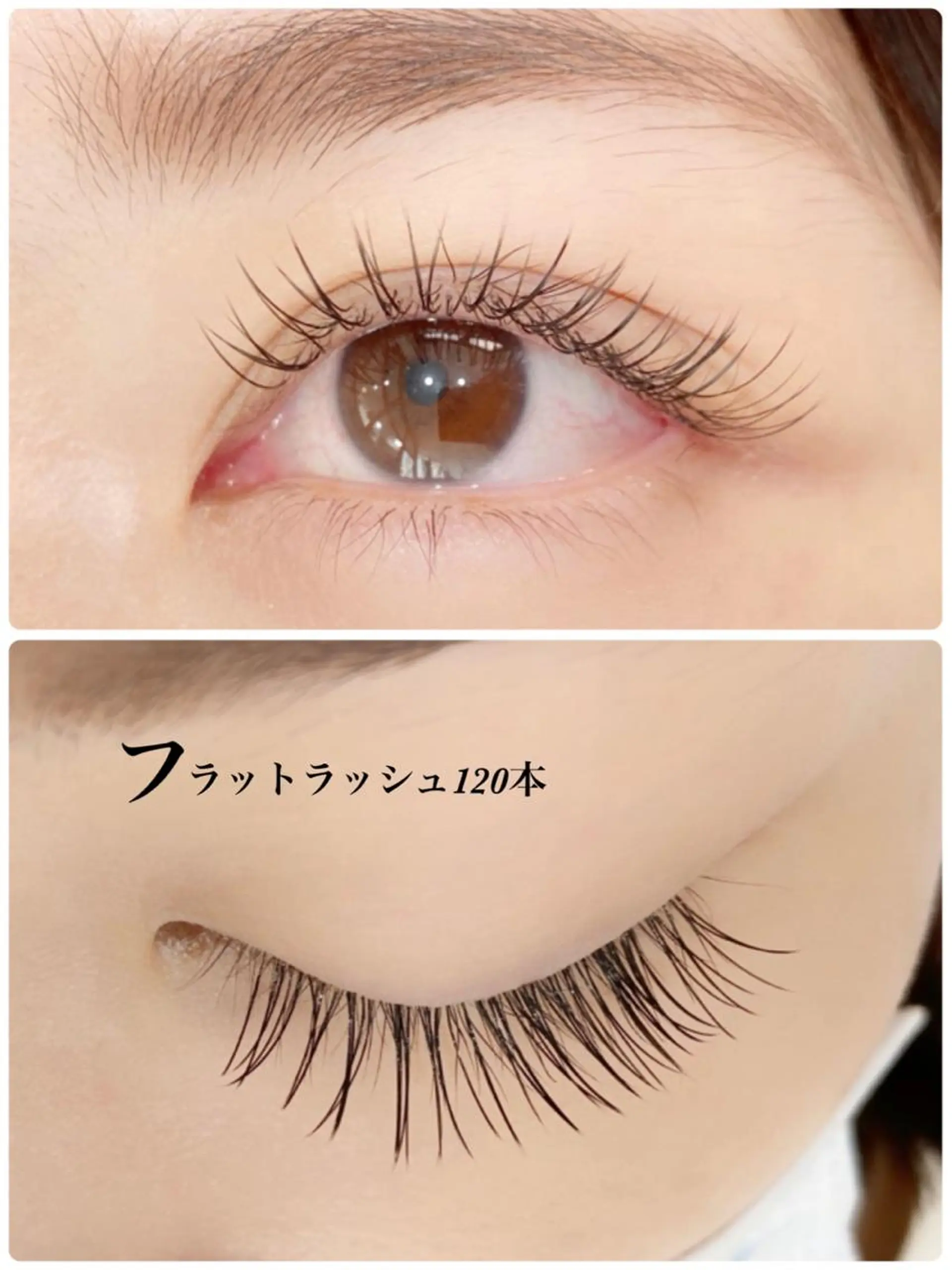 マツエク・マツパ eam（イーム）所属・katano harunaのマツエク・マツパデザイン