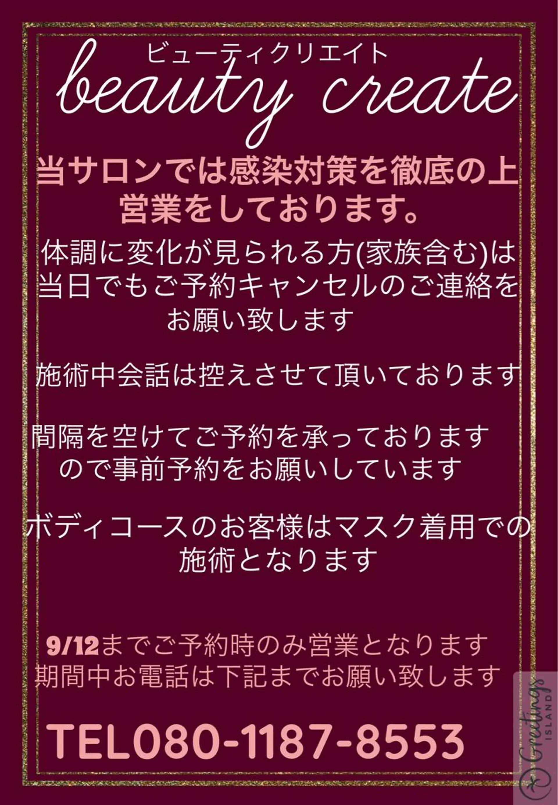 ビューティークリエイト所属・ビューティー クリエイトのエステ・リラクイメージ