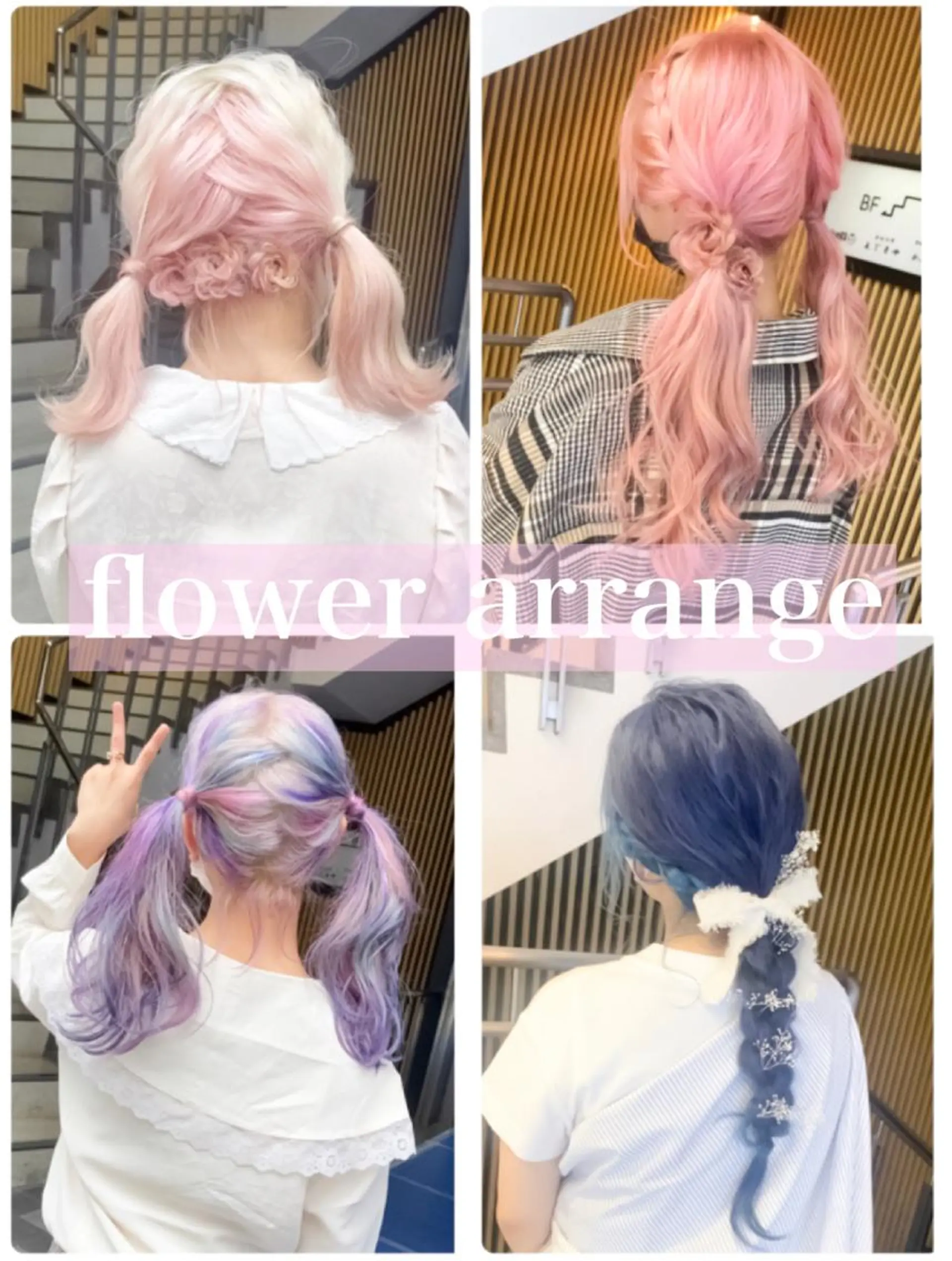 ヘアアレンジ Selenehair 三条本店のヘアスタイル