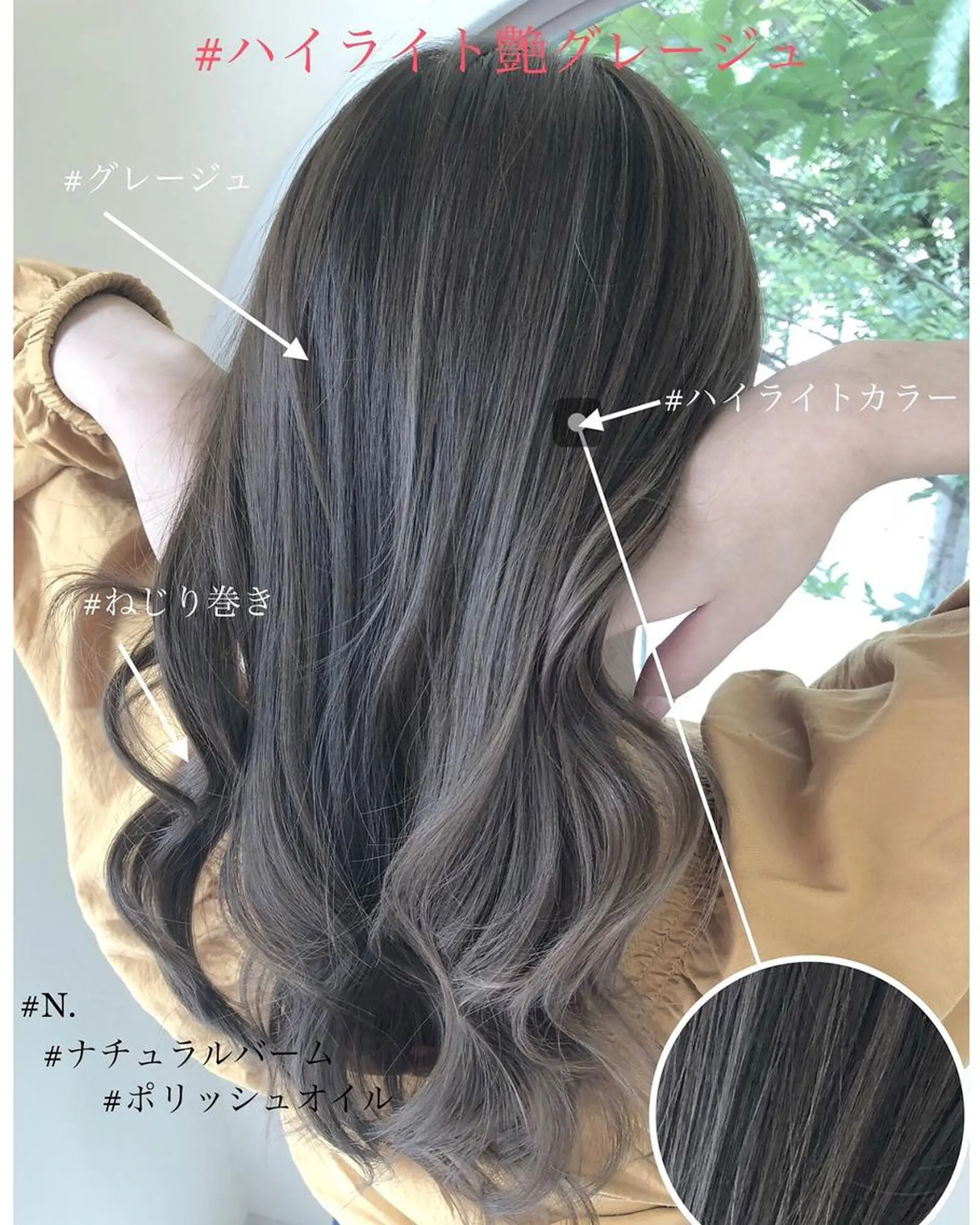 ロング カラー 上霜 菜月のヘアスタイル